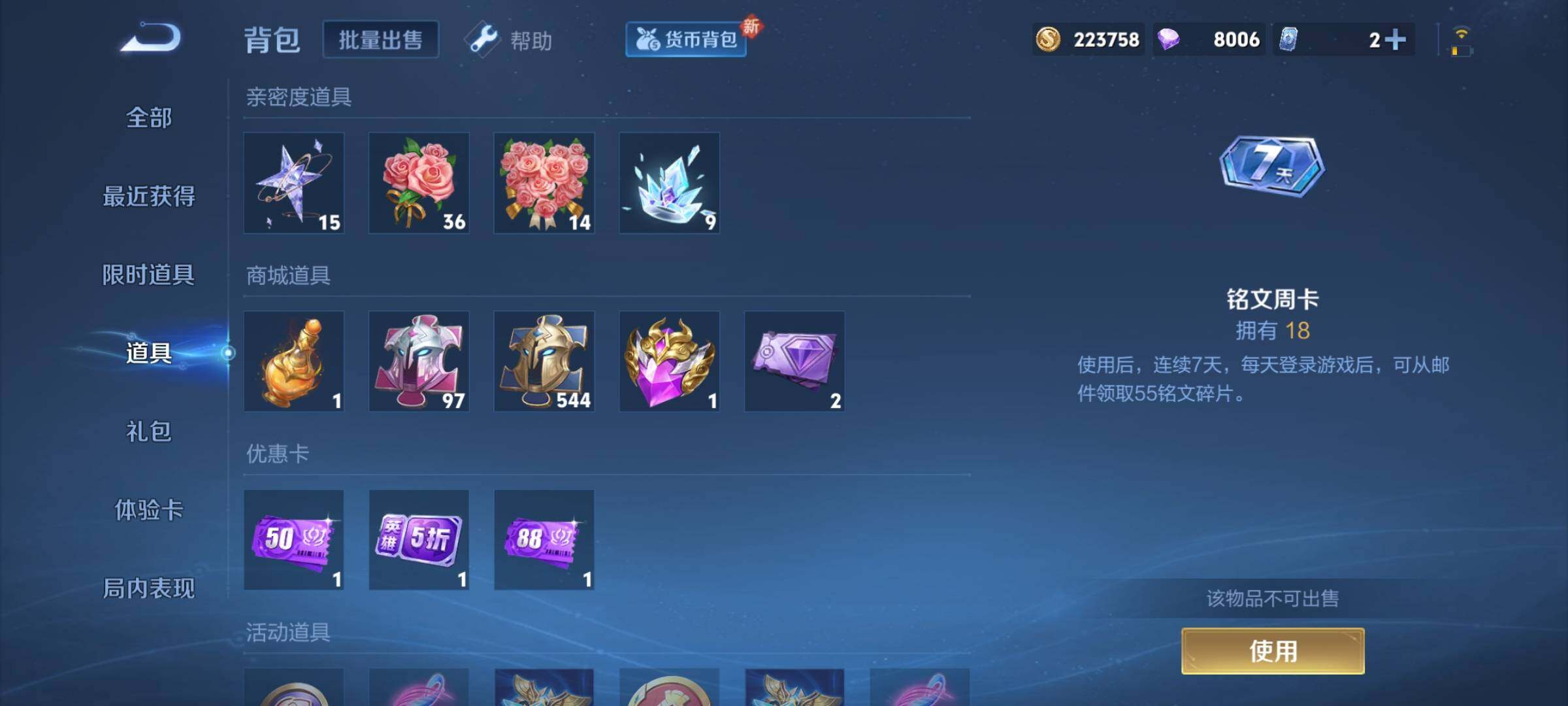 WZCMY3245683王者荣耀账号详情图2