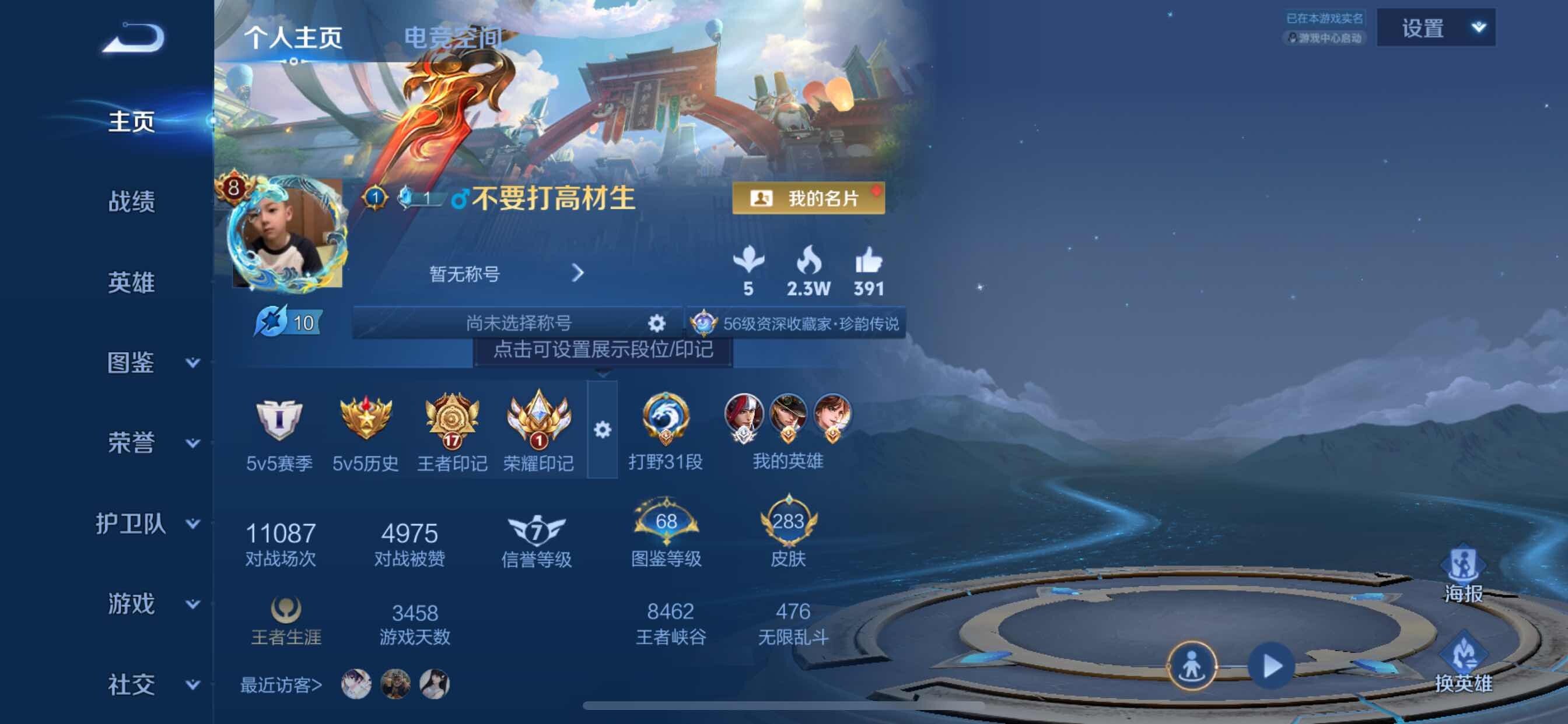 WZCMY3237508王者荣耀账号详情图2