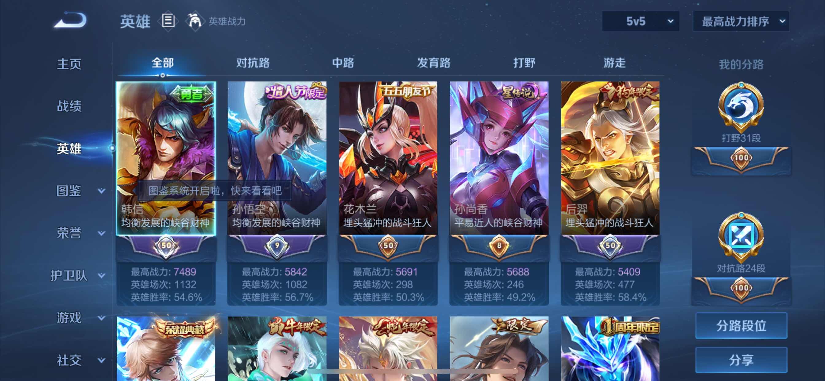 WZCMY3237508王者荣耀账号详情图3