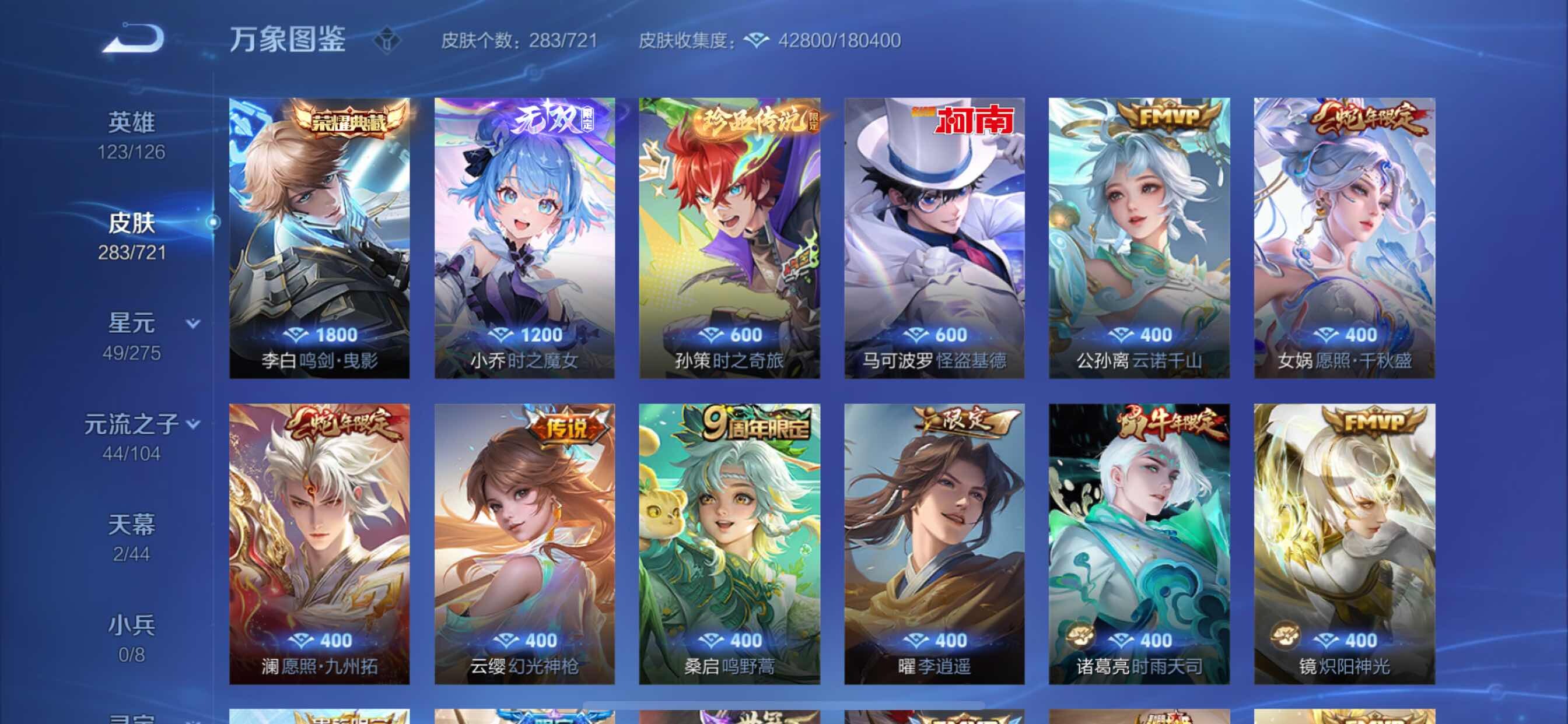 WZCMY3237508王者荣耀账号详情图5