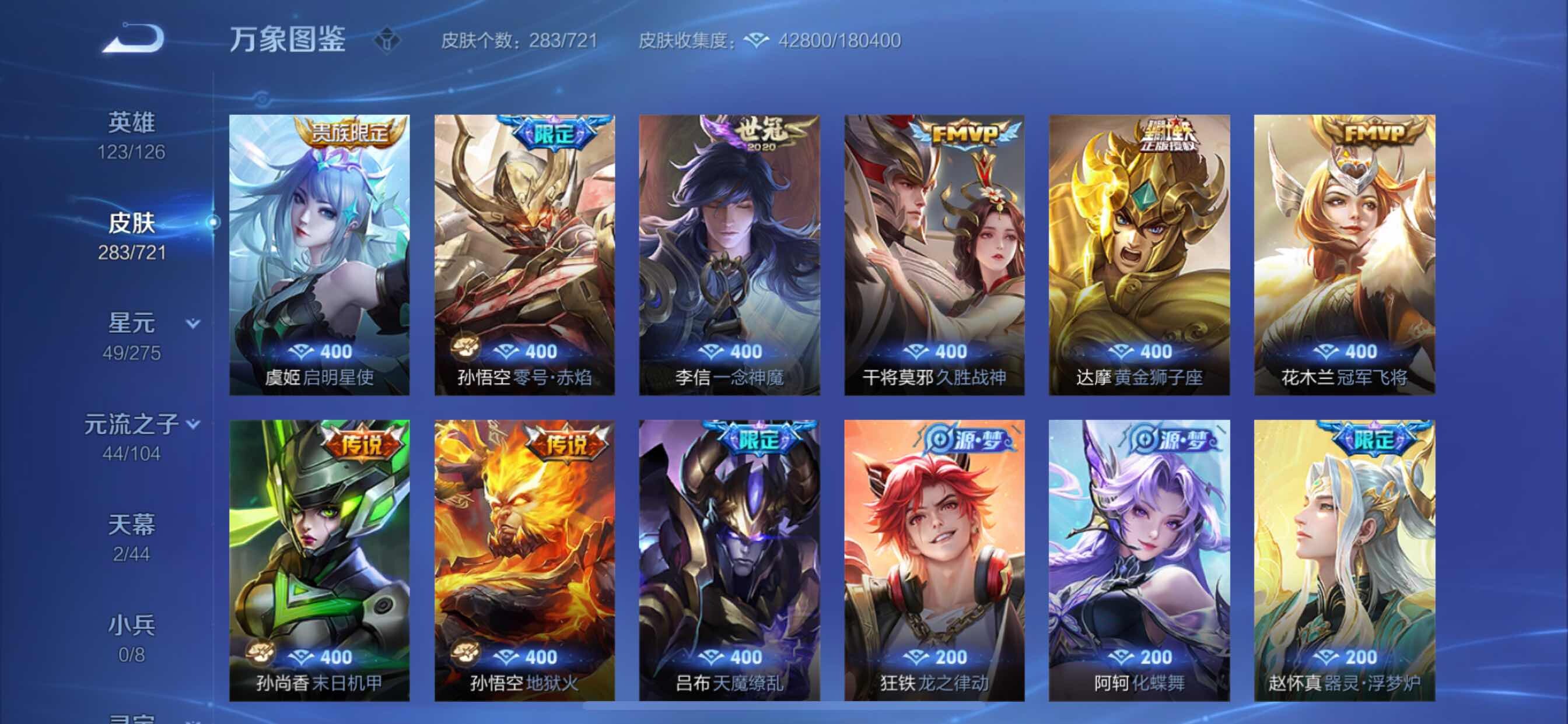 WZCMY3237508王者荣耀账号详情图6