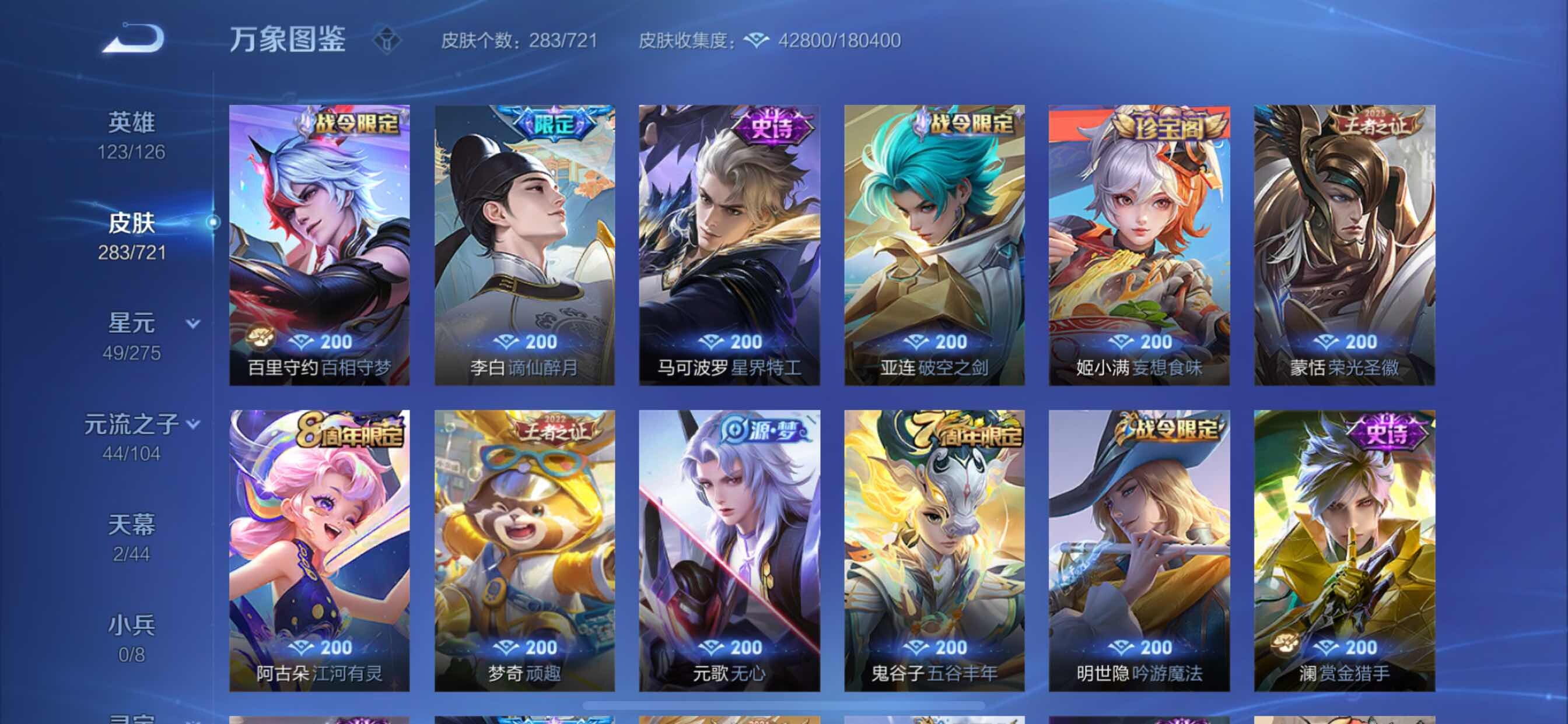 WZCMY3237508王者荣耀账号详情图7