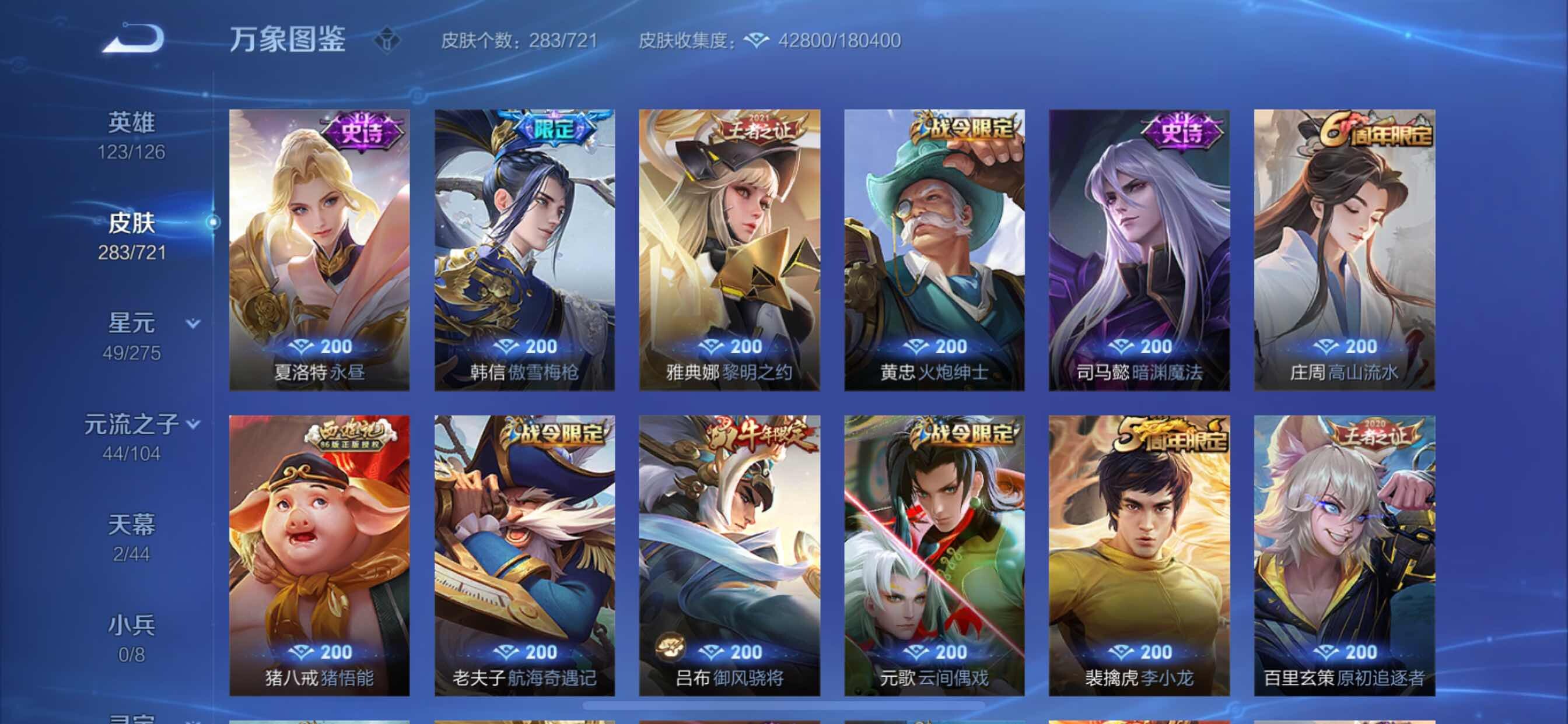 WZCMY3237508王者荣耀账号详情图9