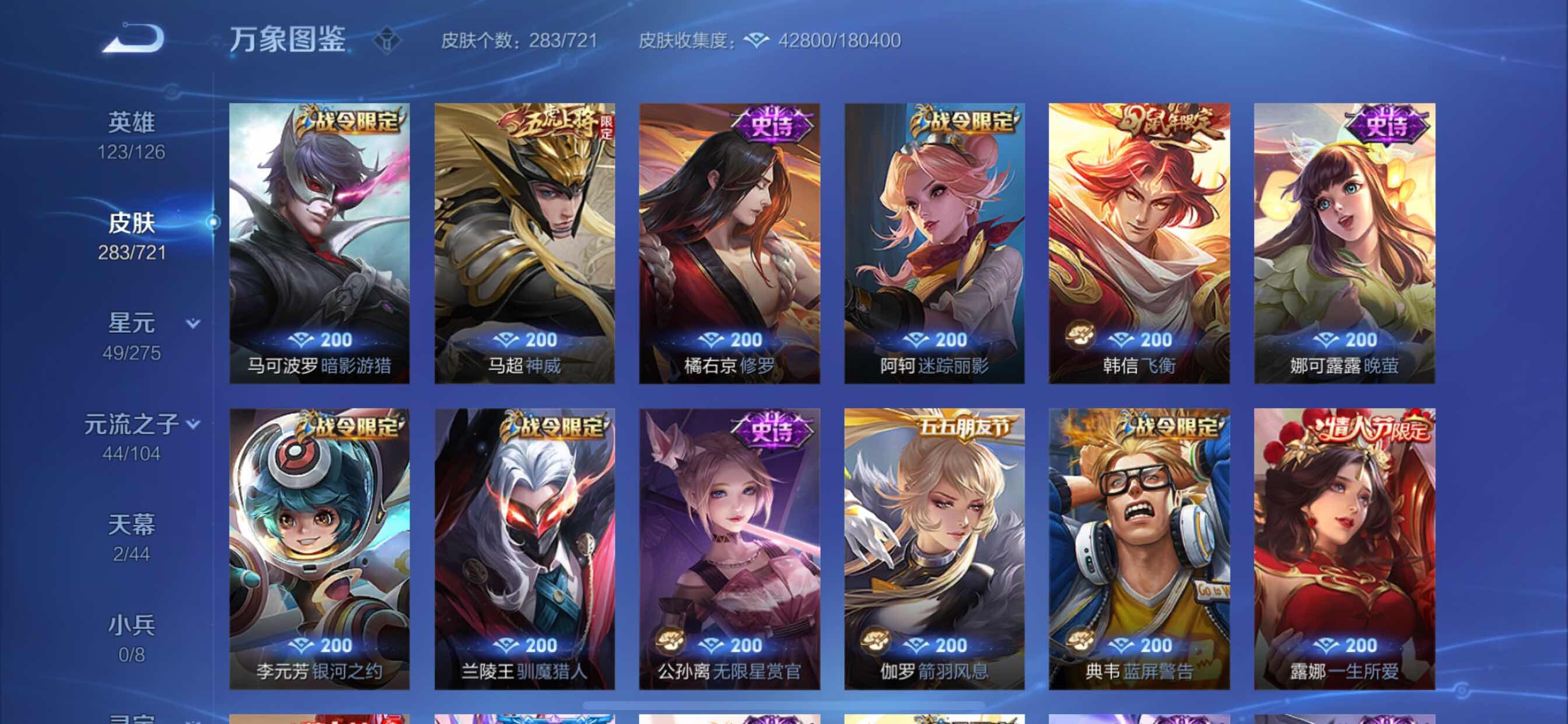 WZCMY3237508王者荣耀账号详情图8