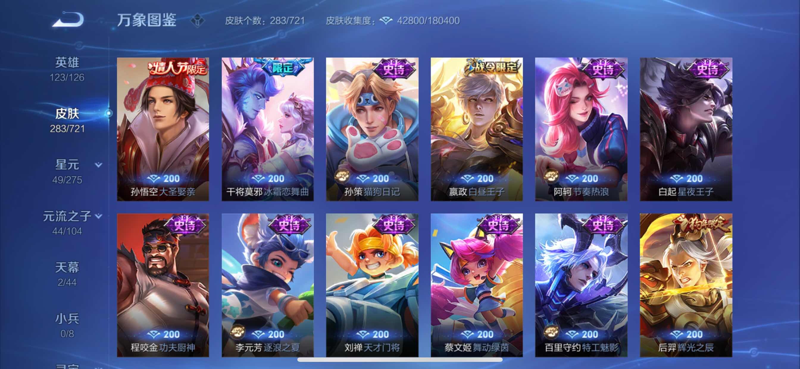 WZCMY3237508王者荣耀账号详情图10