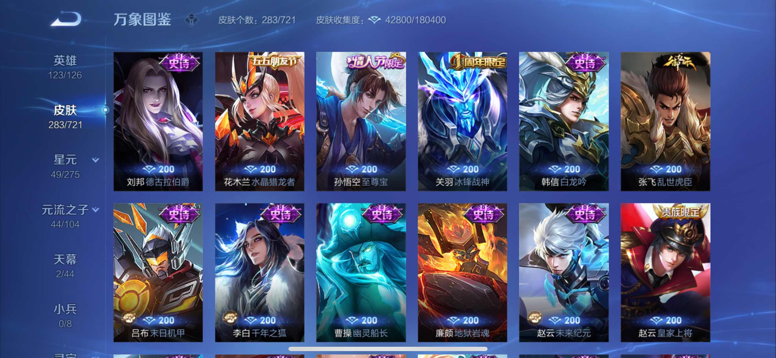 WZCMY3237508王者荣耀账号详情图11