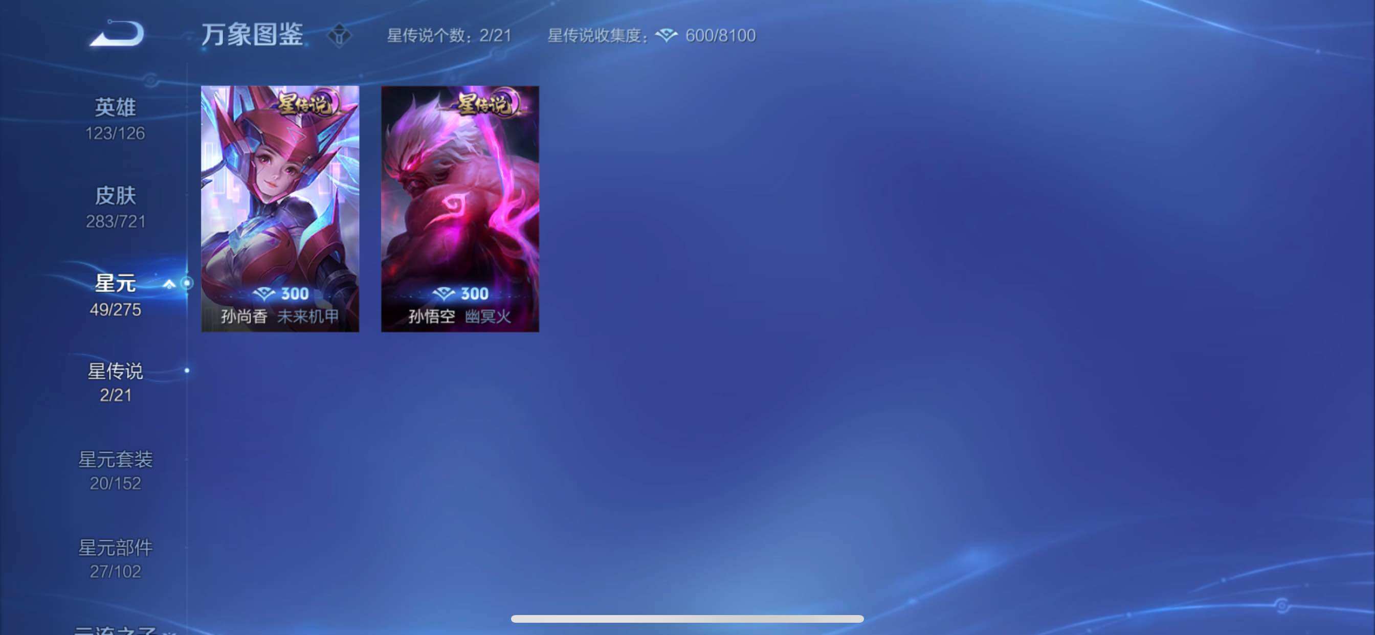 WZCMY3237508王者荣耀账号详情图12