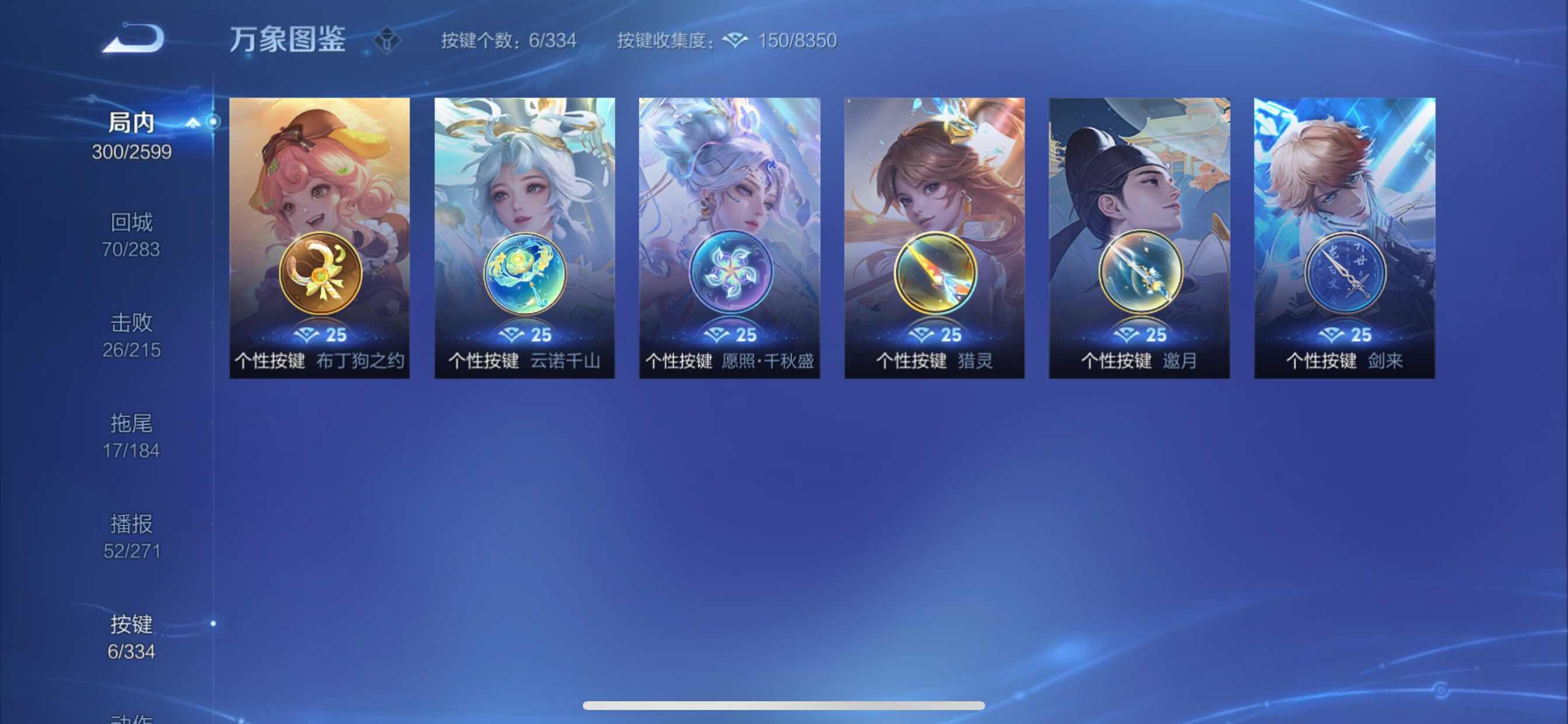 WZCMY3237508王者荣耀账号详情图14