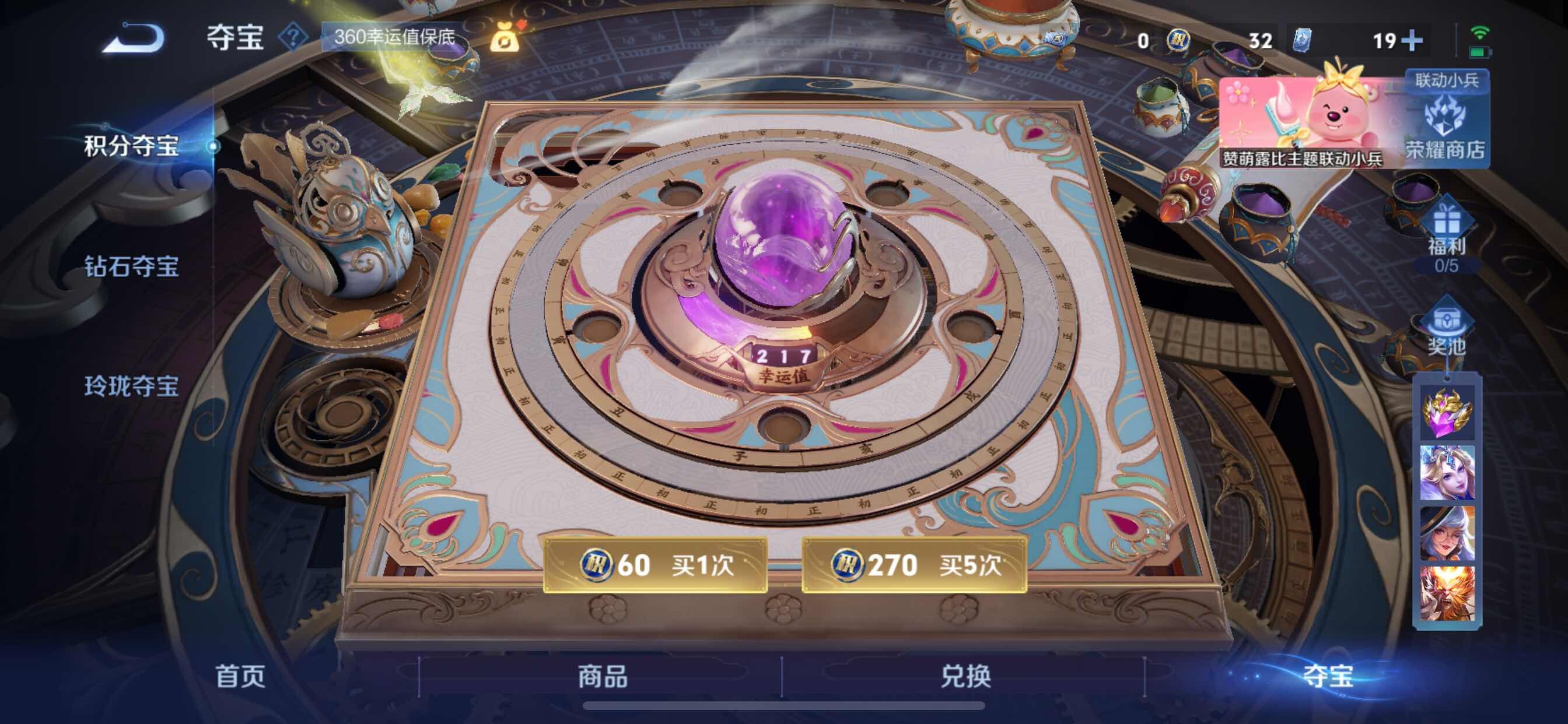 WZCMY3237508王者荣耀账号详情图15