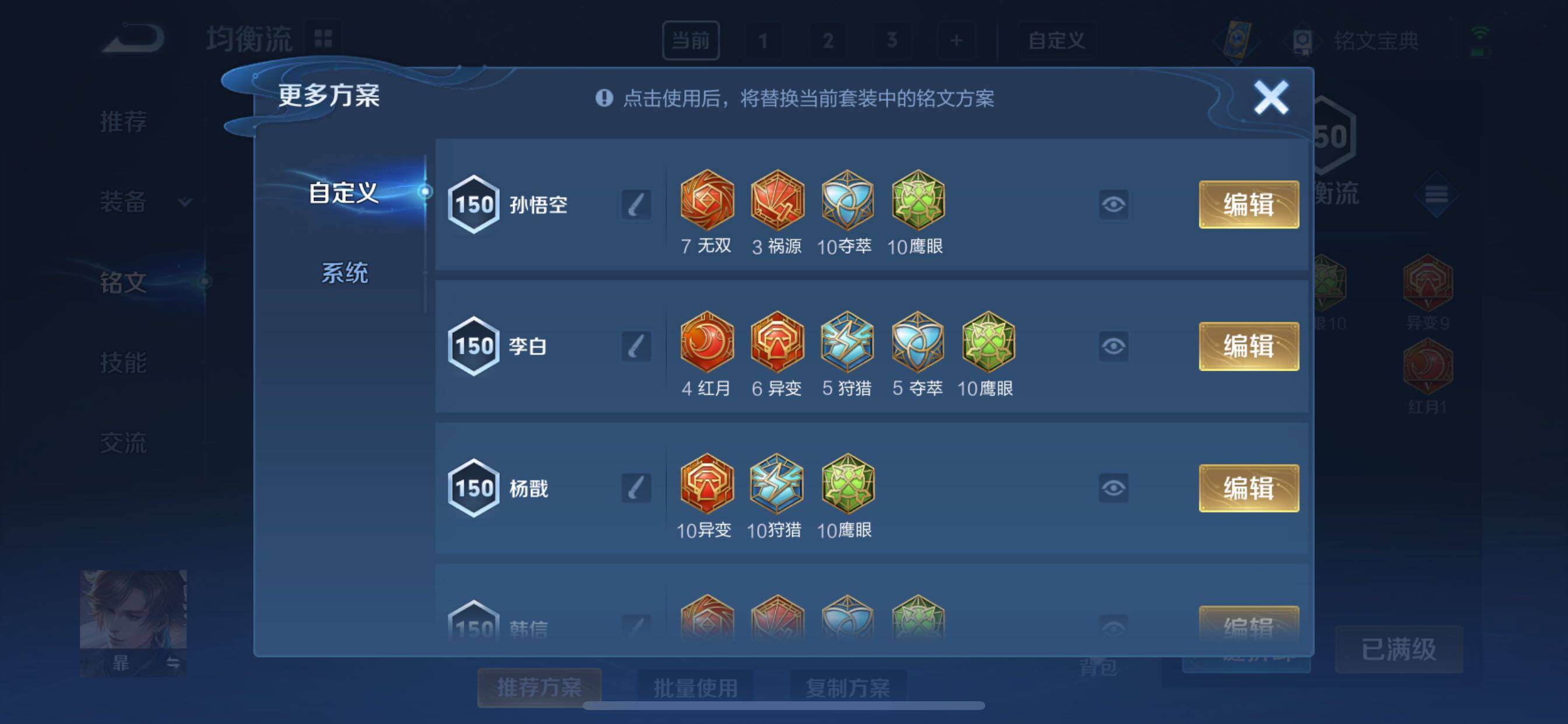 WZCMY3237508王者荣耀账号详情图18
