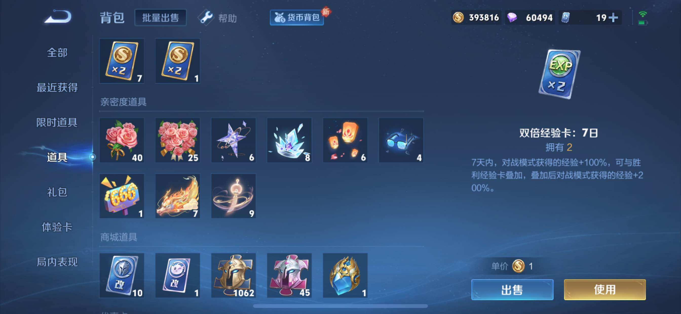 WZCMY3237508王者荣耀账号详情图17