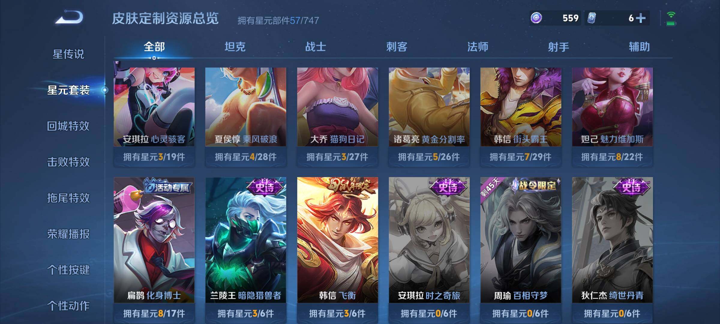 WZCMW3290321王者荣耀账号详情图10