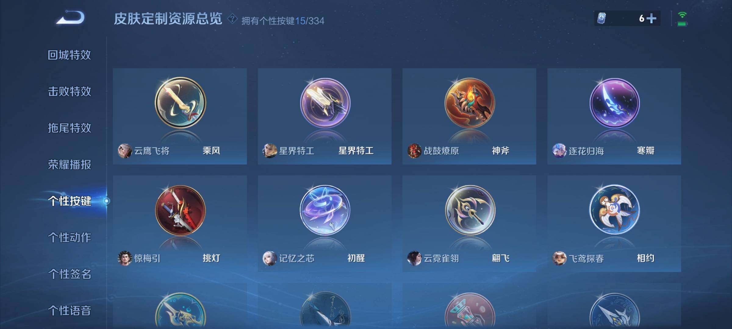 WZCMW3290321王者荣耀账号详情图17