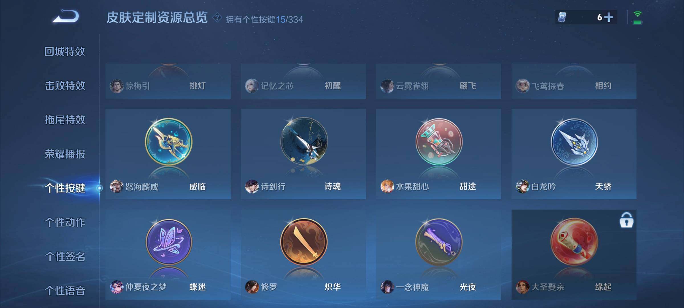 WZCMW3290321王者荣耀账号详情图16
