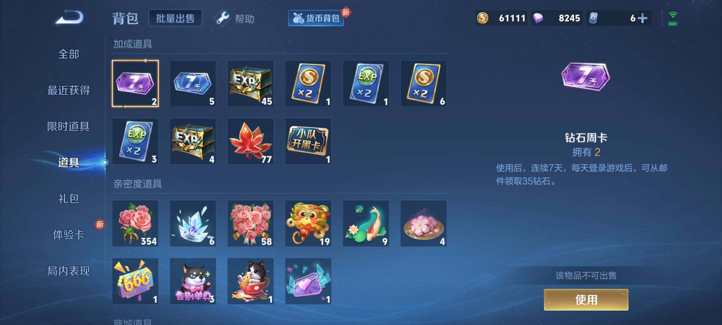 WZCMW3290321王者荣耀账号详情图14