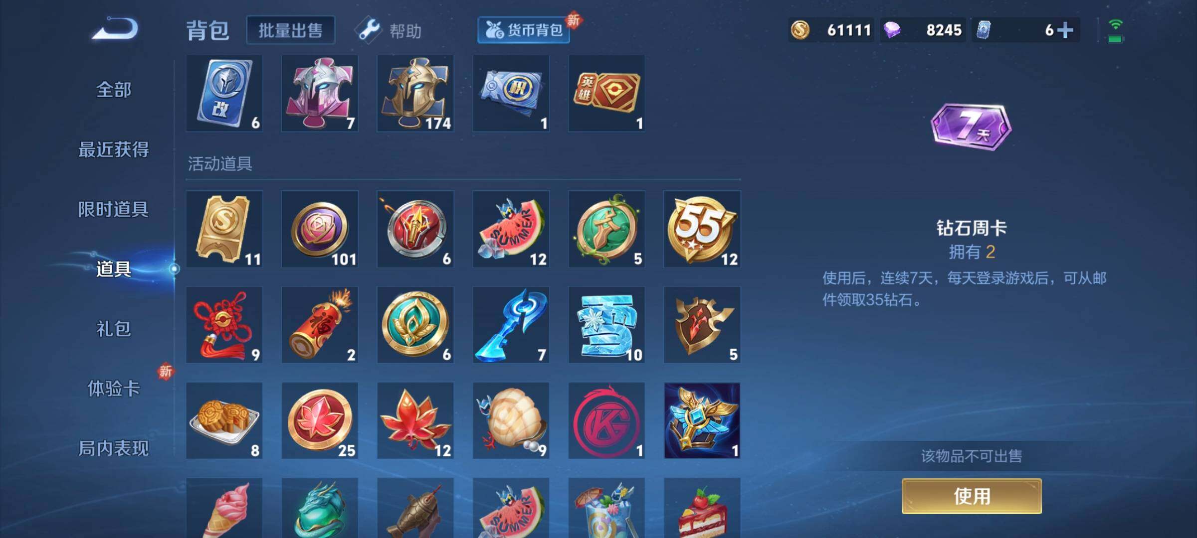 WZCMW3290321王者荣耀账号详情图13