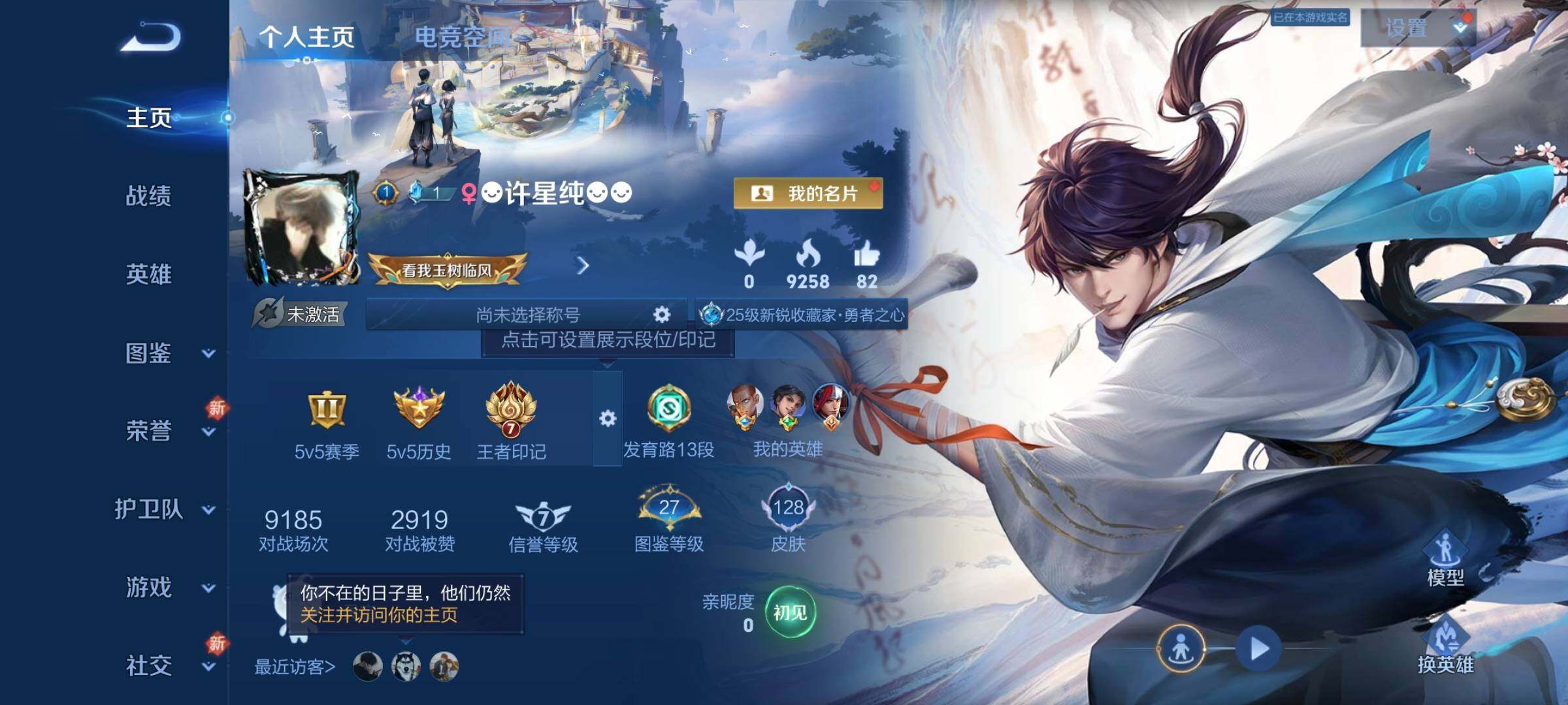 WZCMW3290321王者荣耀账号详情图2