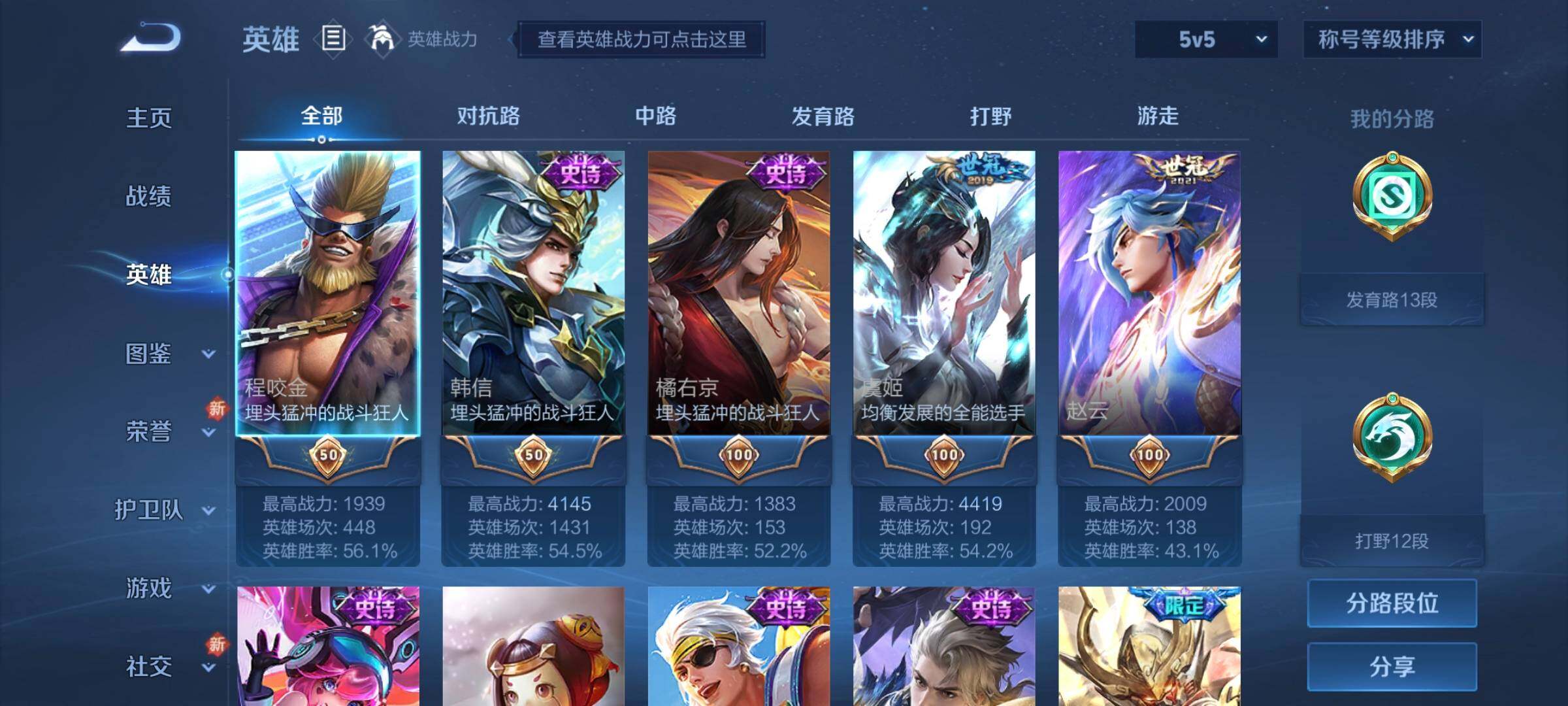 WZCMW3290321王者荣耀账号详情图3