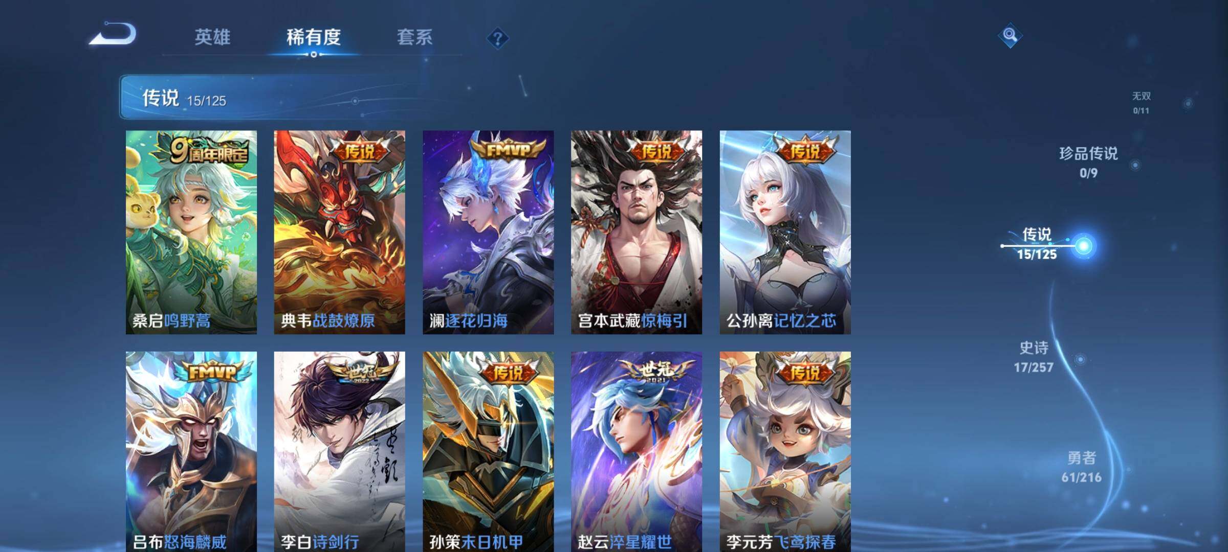 WZCMW3290321王者荣耀账号详情图4