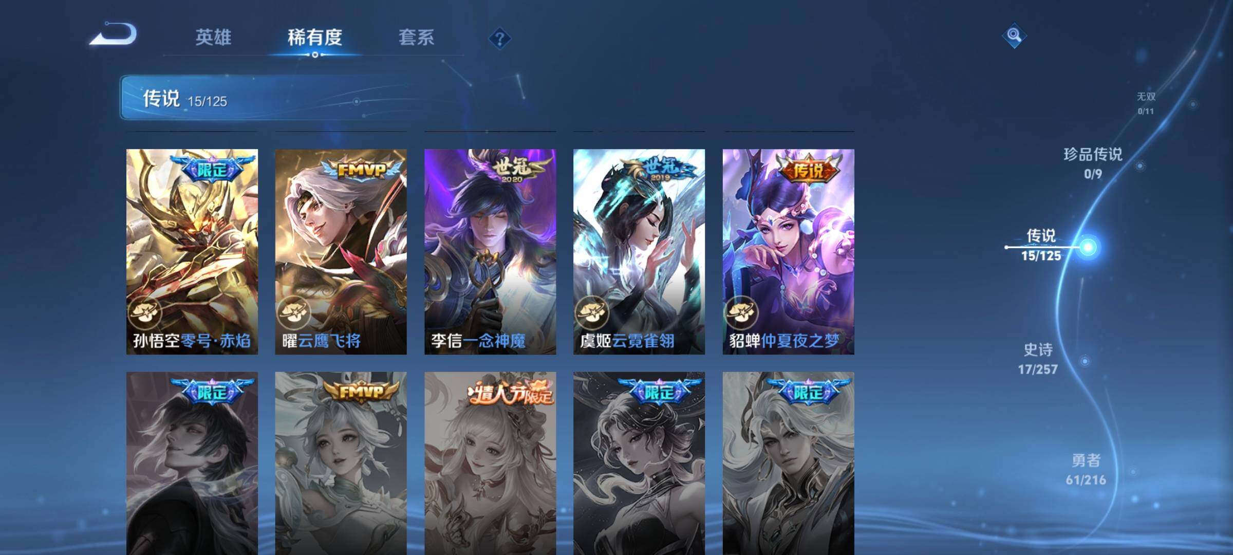 WZCMW3290321王者荣耀账号详情图5