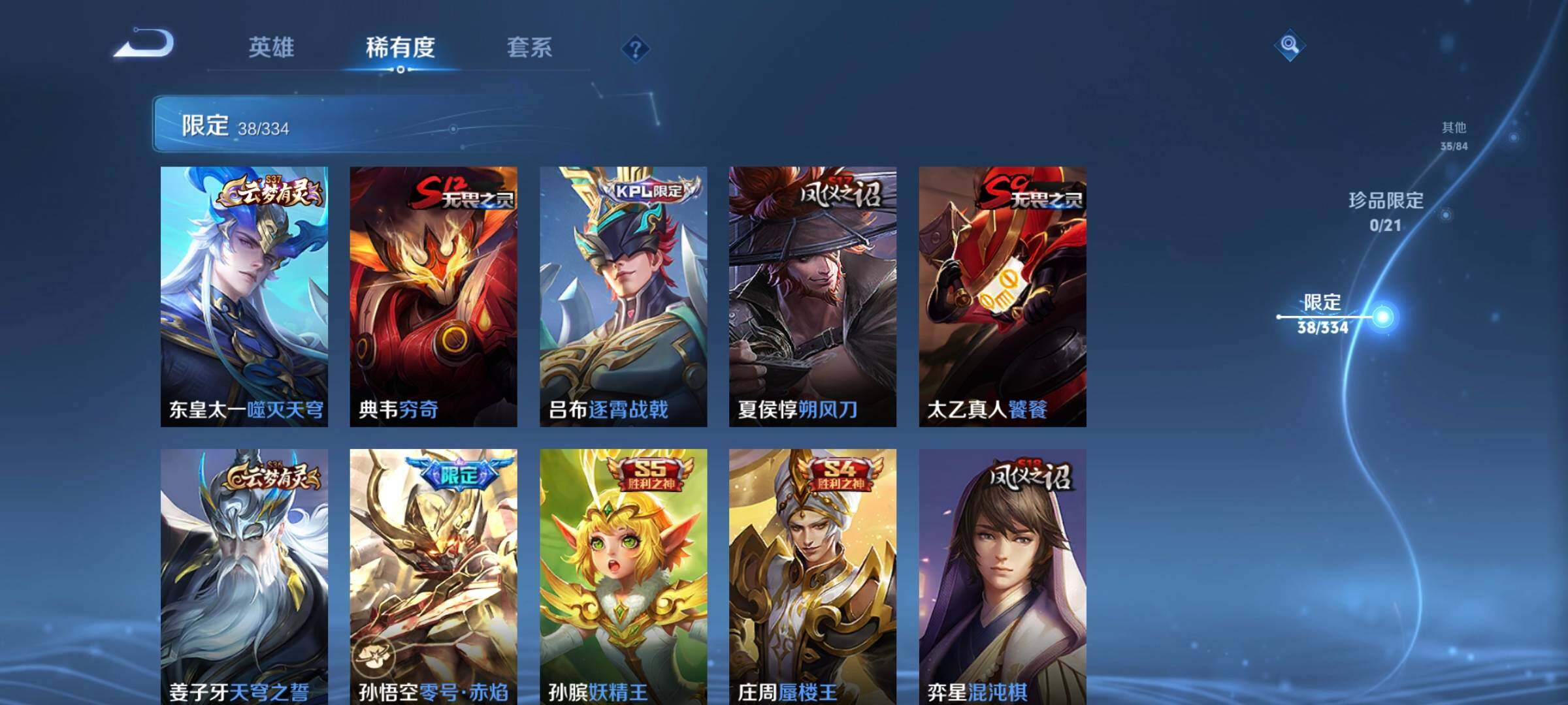 WZCMW3290321王者荣耀账号详情图6