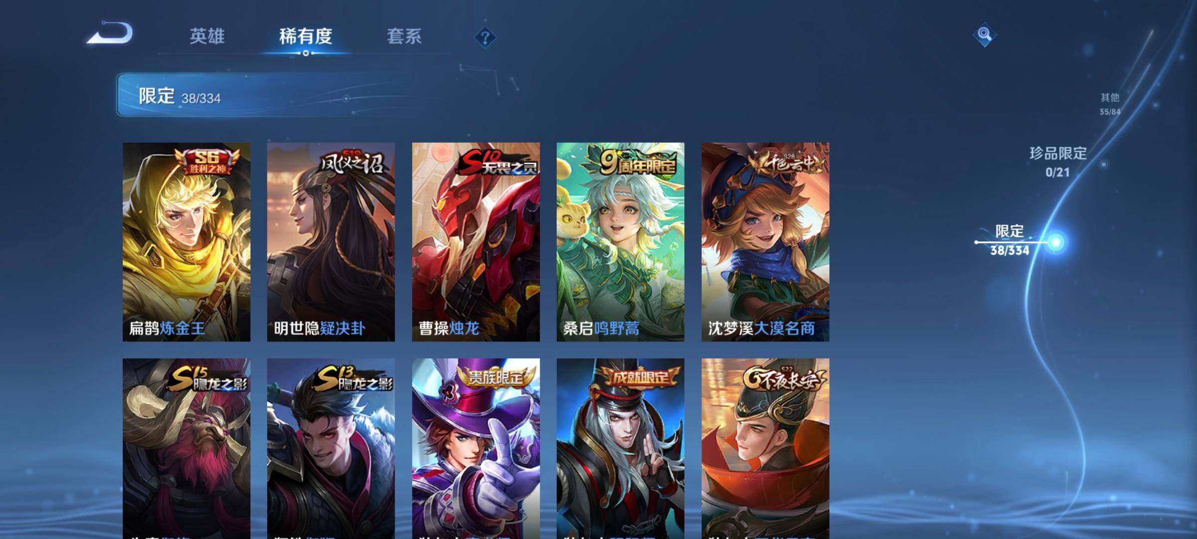 WZCMW3290321王者荣耀账号详情图7