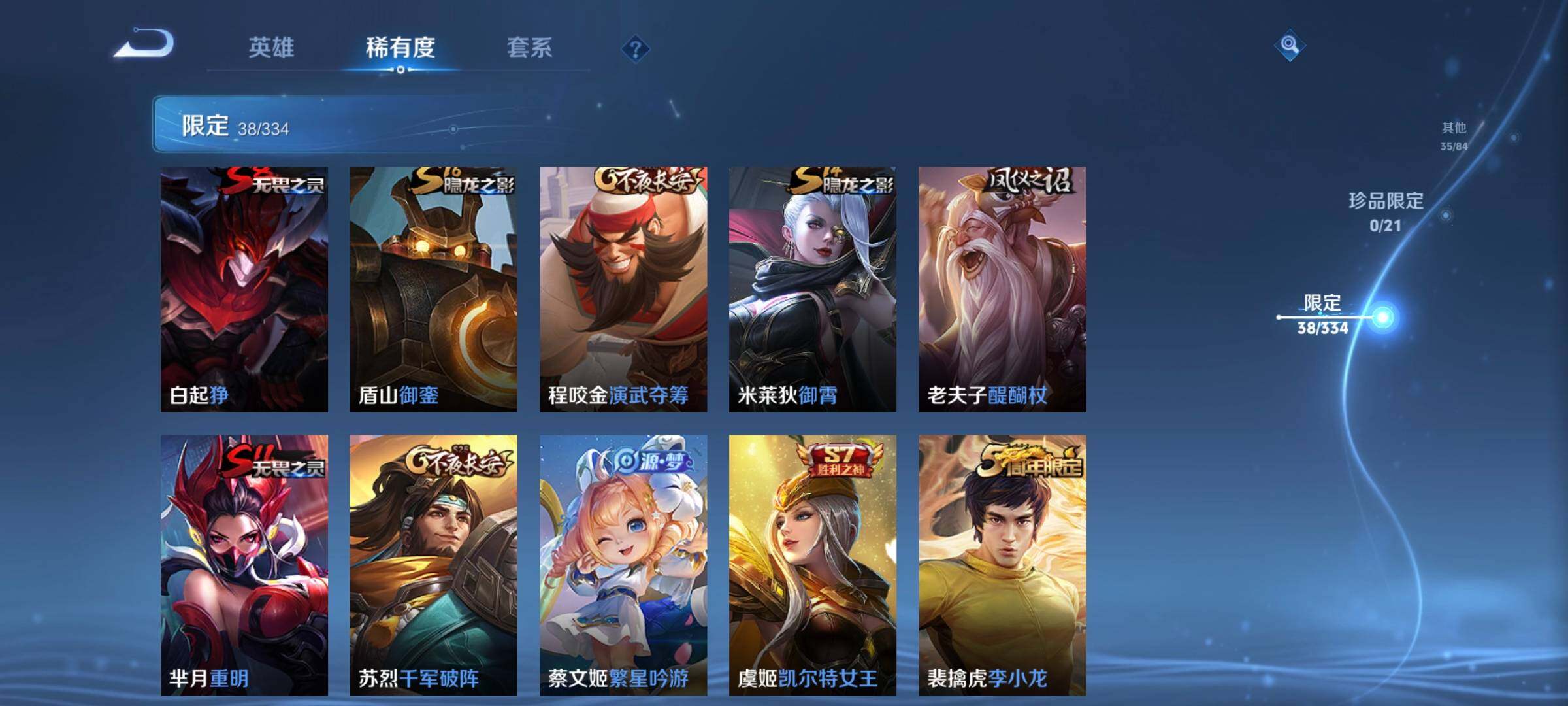 WZCMW3290321王者荣耀账号详情图8