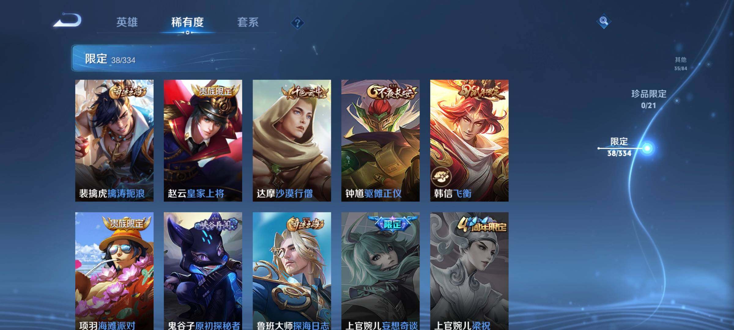 WZCMW3290321王者荣耀账号详情图9