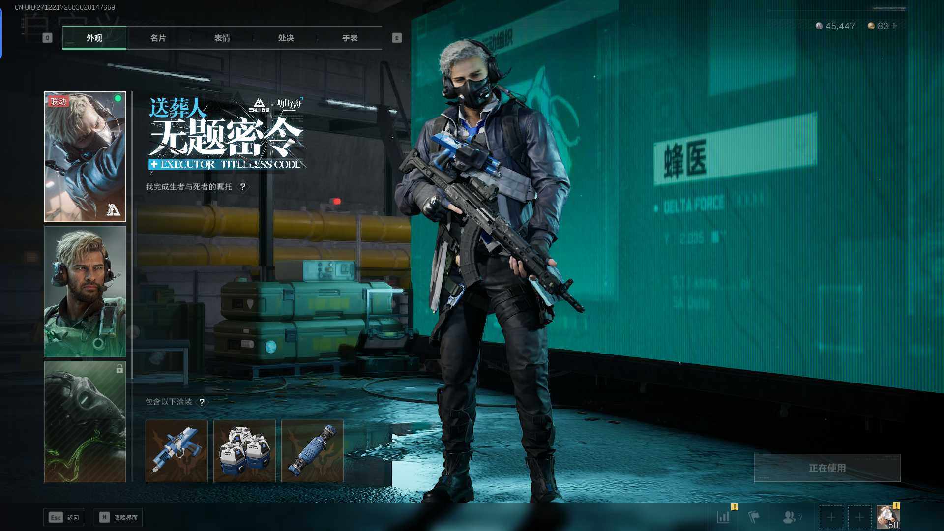 SJZEY318110三角洲行动账号详情图6