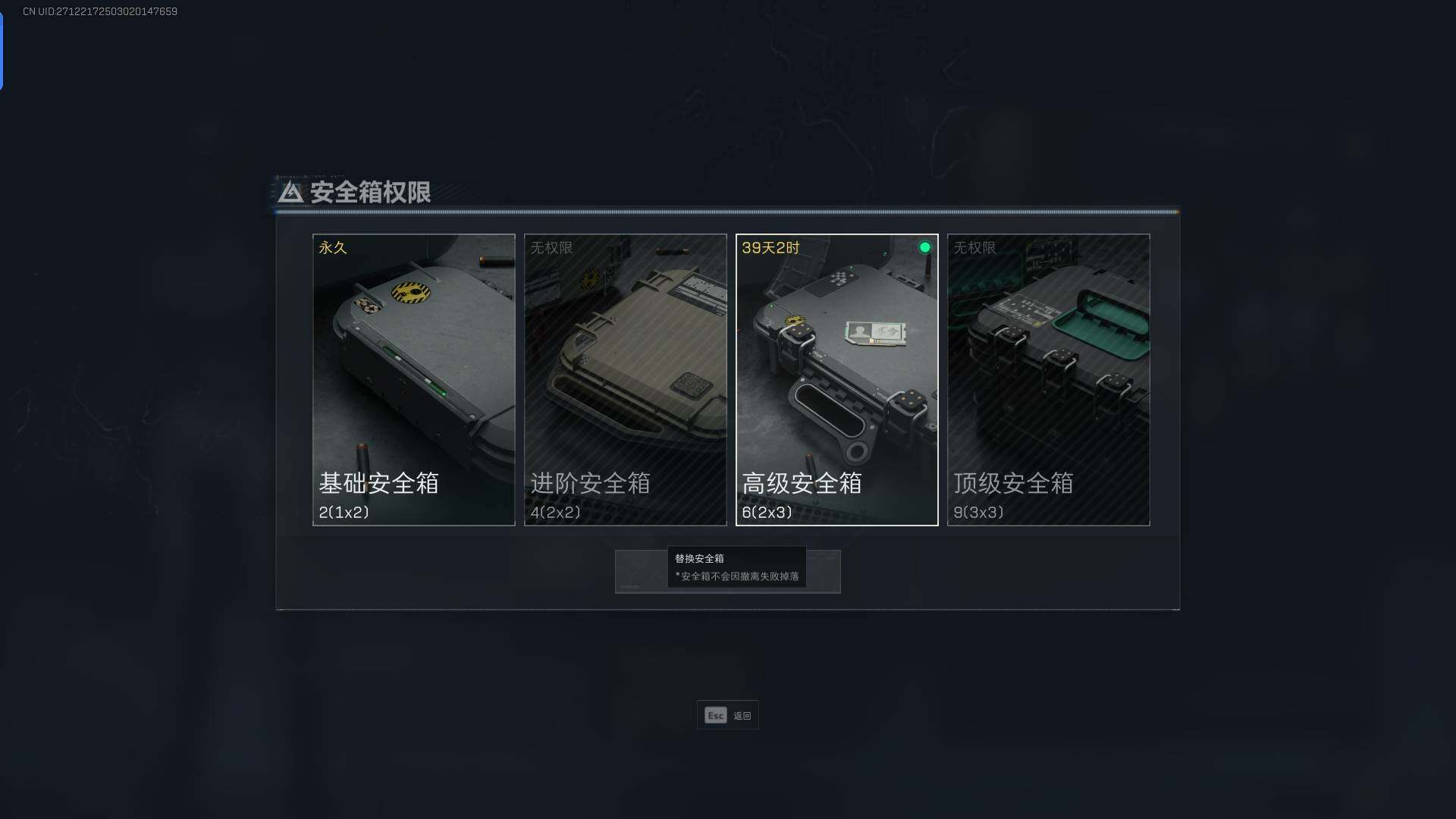 SJZEY318110三角洲行动账号详情图9