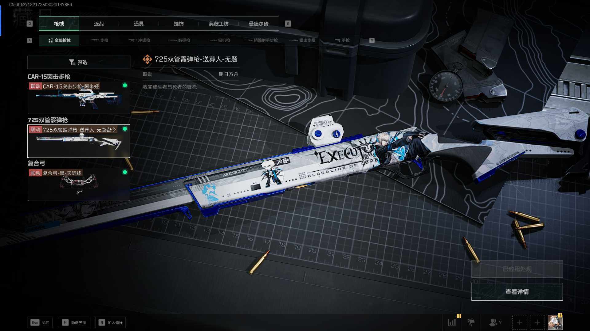 SJZEY318110三角洲行动账号详情图10