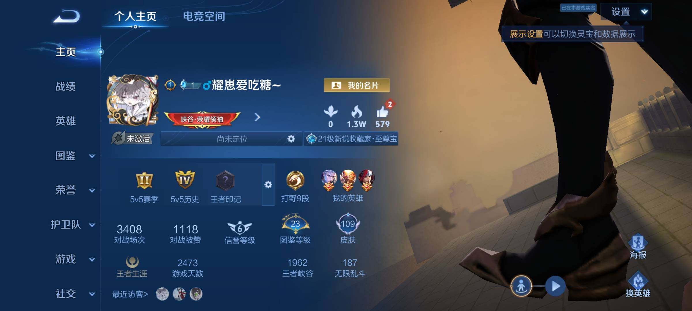 WZCMY3249236王者荣耀账号详情图2