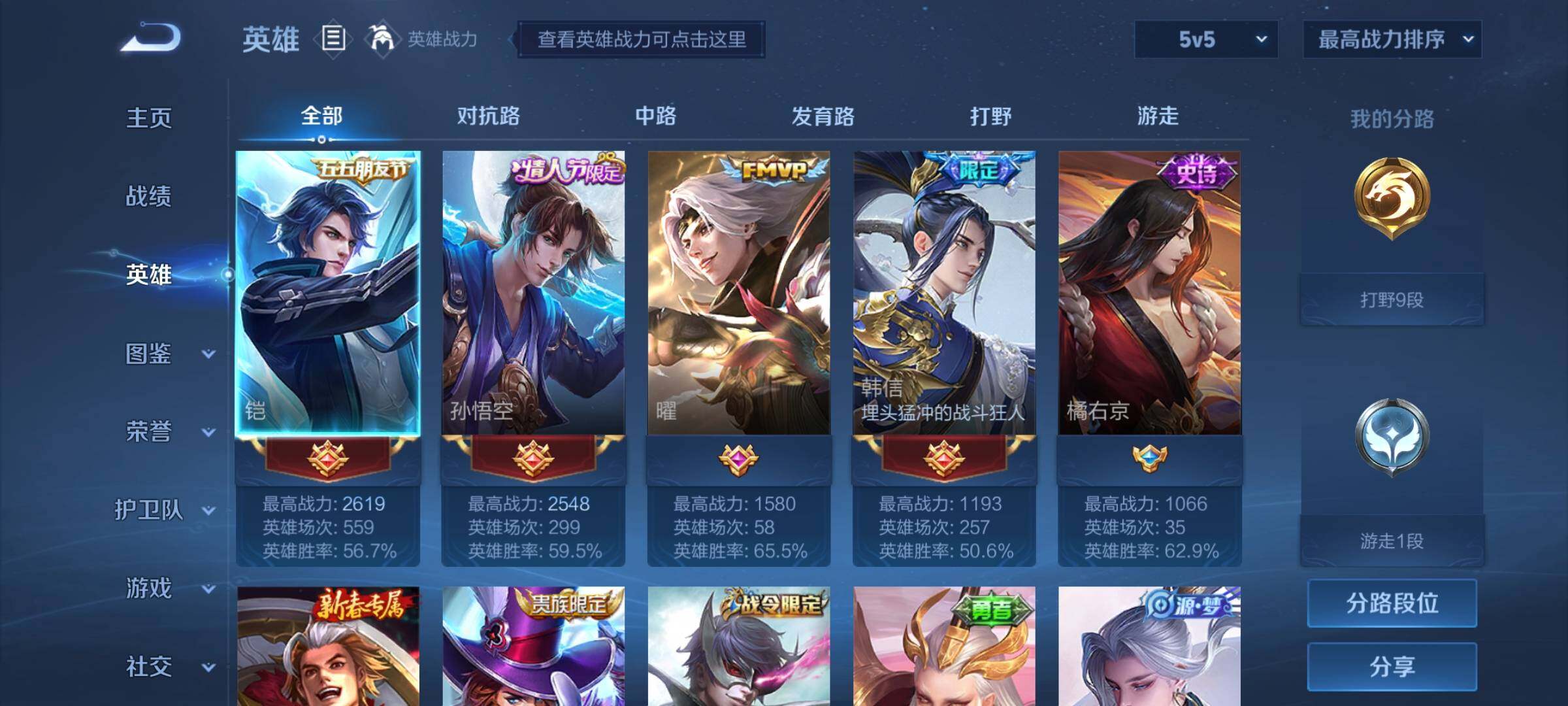 WZCMY3249236王者荣耀账号详情图3