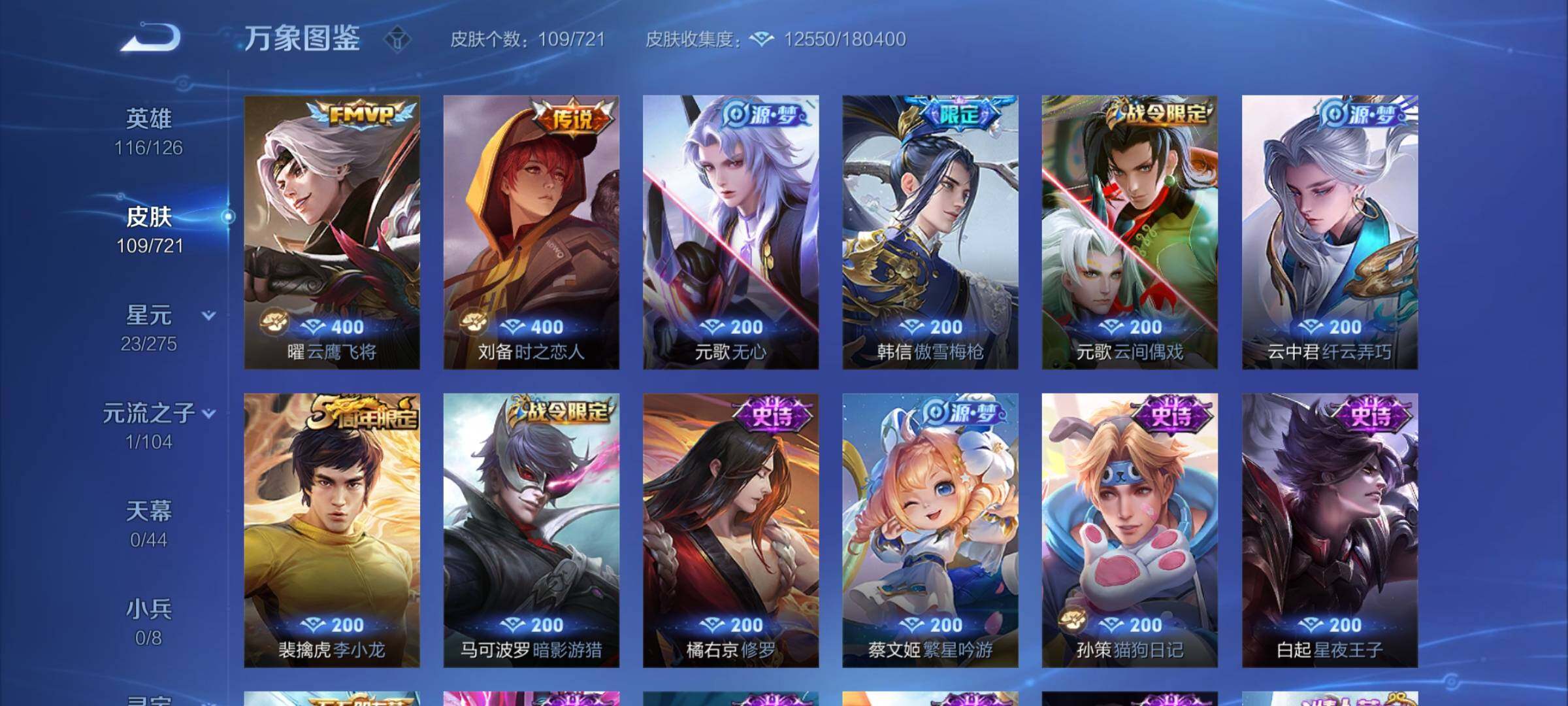 WZCMY3249236王者荣耀账号详情图5