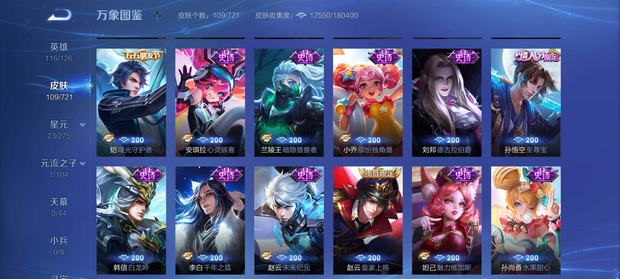 WZCMY3249236王者荣耀账号详情图6