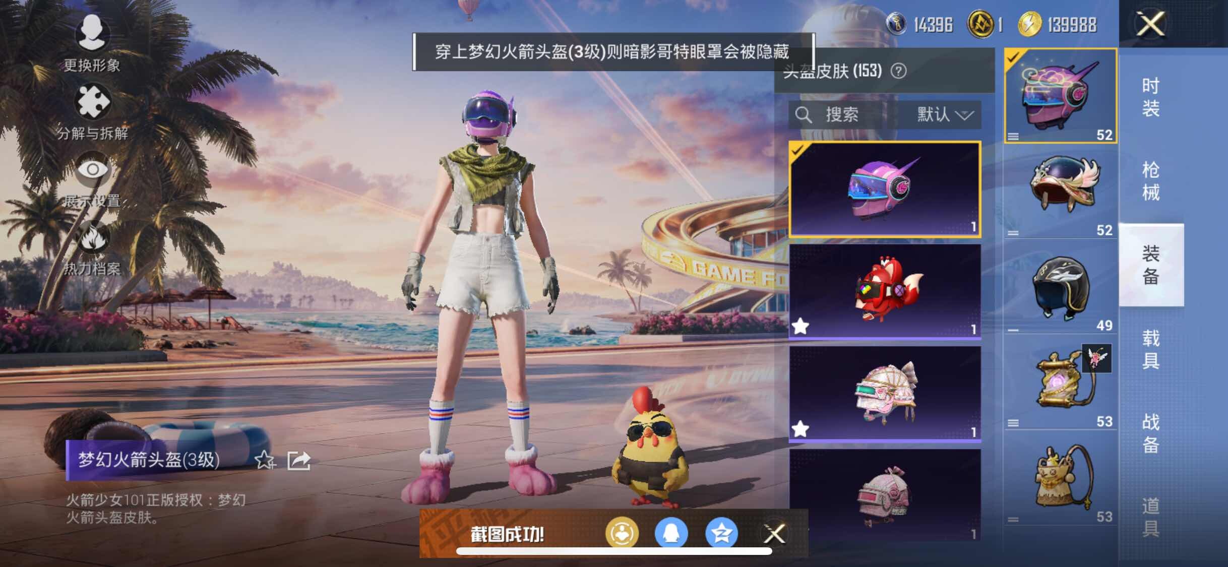 HPYXS3308326和平精英账号详情图12 HPYXS3308326和平精英账号详情图12