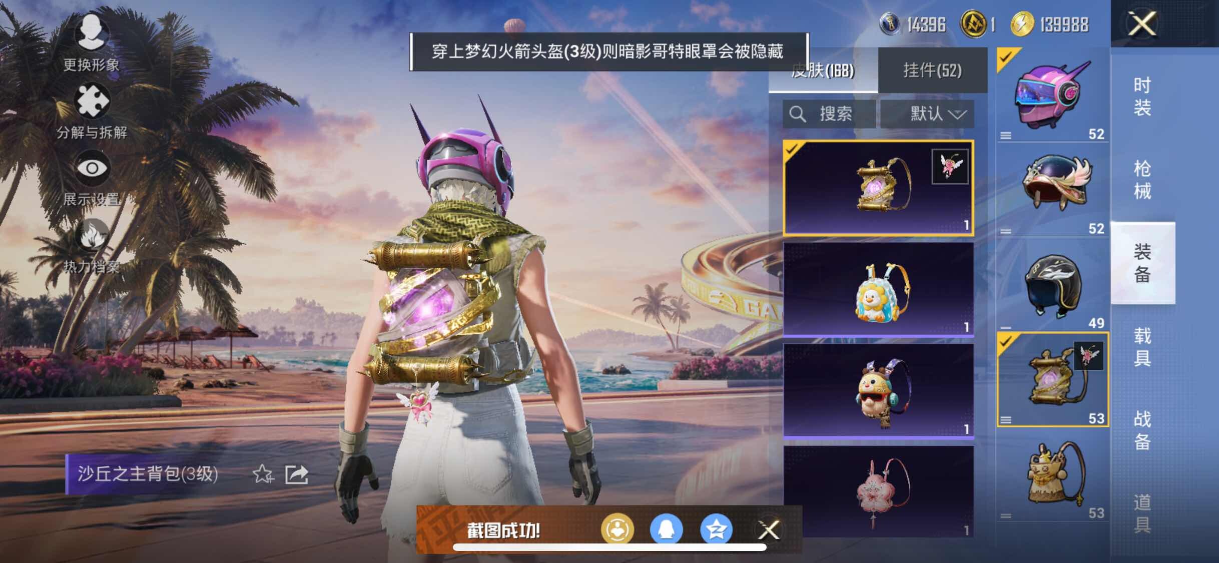 HPYXS3308326和平精英账号详情图13 HPYXS3308326和平精英账号详情图13
