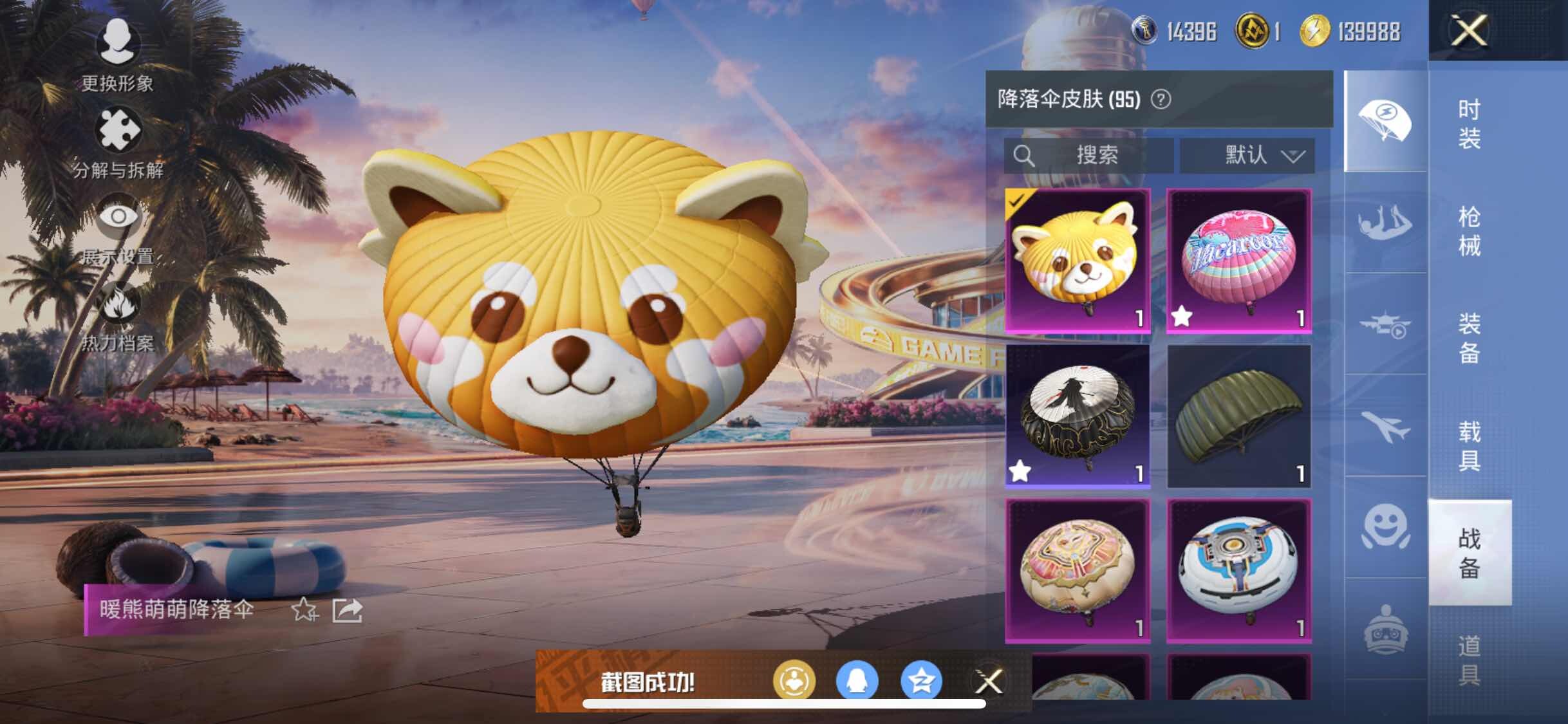 HPYXS3308326和平精英账号详情图14 HPYXS3308326和平精英账号详情图14