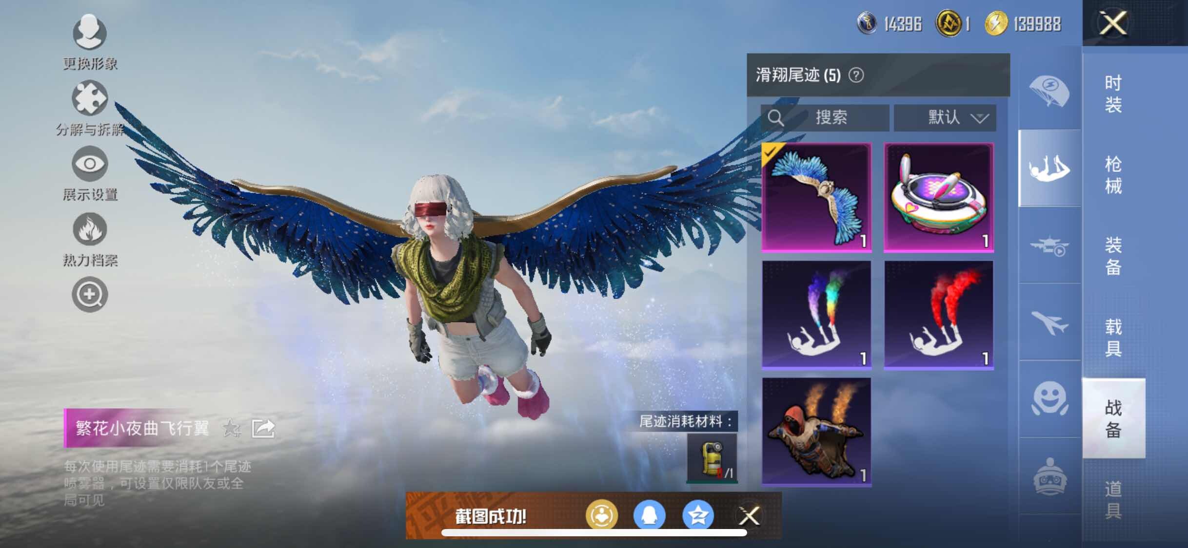 HPYXS3308326和平精英账号详情图15 HPYXS3308326和平精英账号详情图15