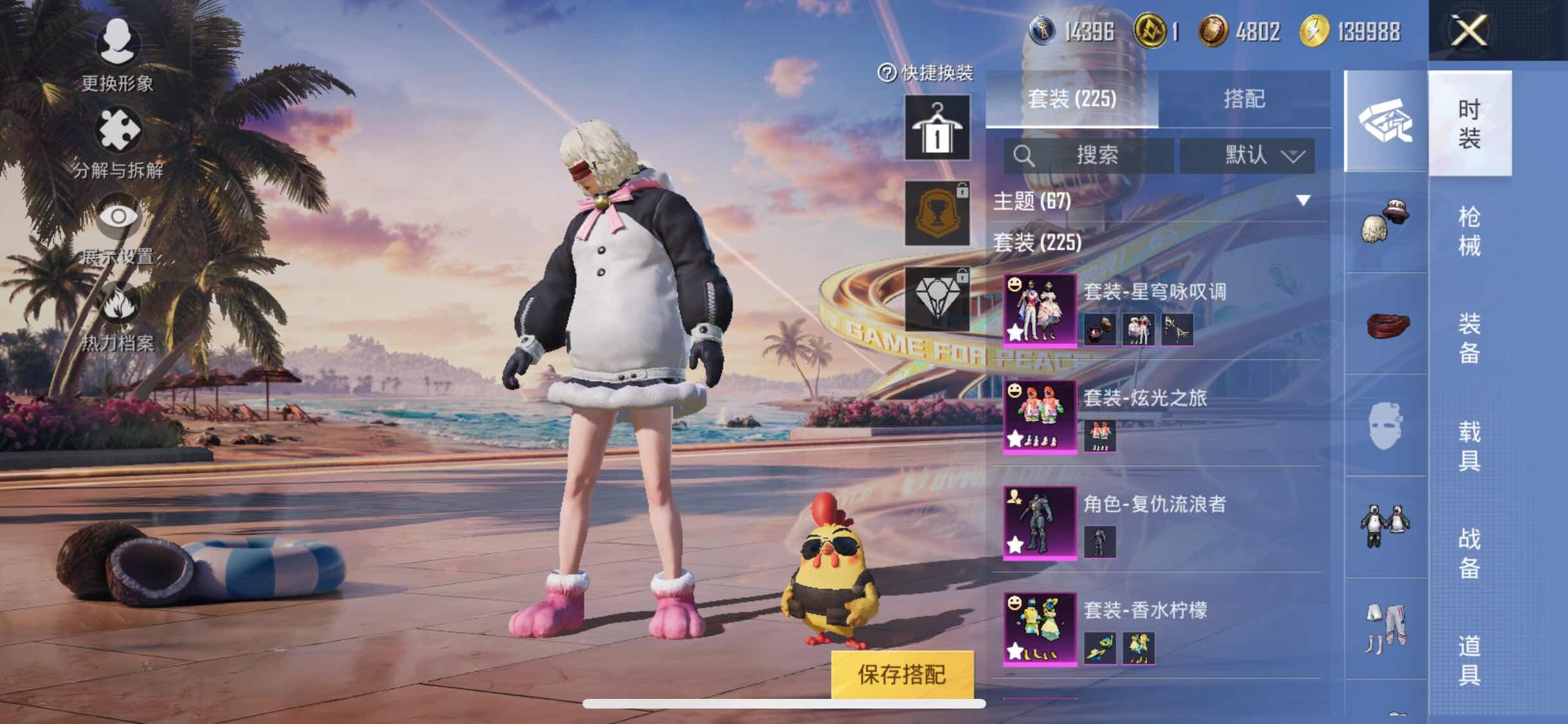 HPYXS3308326和平精英账号详情图5 HPYXS3308326和平精英账号详情图5
