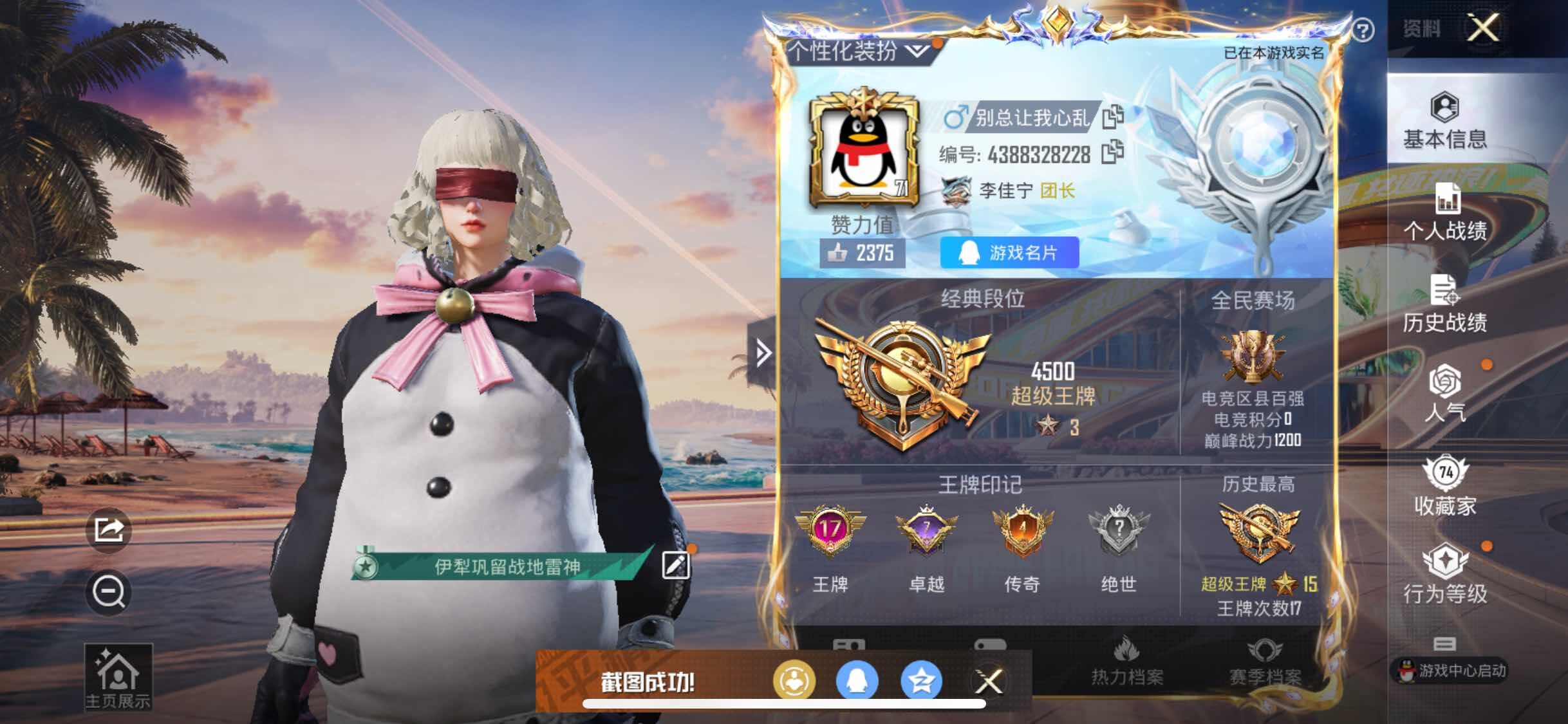 HPYXS3308326和平精英账号详情图2 HPYXS3308326和平精英账号详情图2