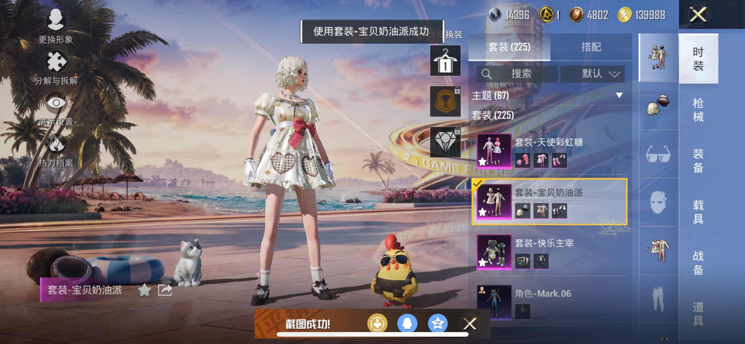 HPYXS3308326和平精英账号详情图9 HPYXS3308326和平精英账号详情图9