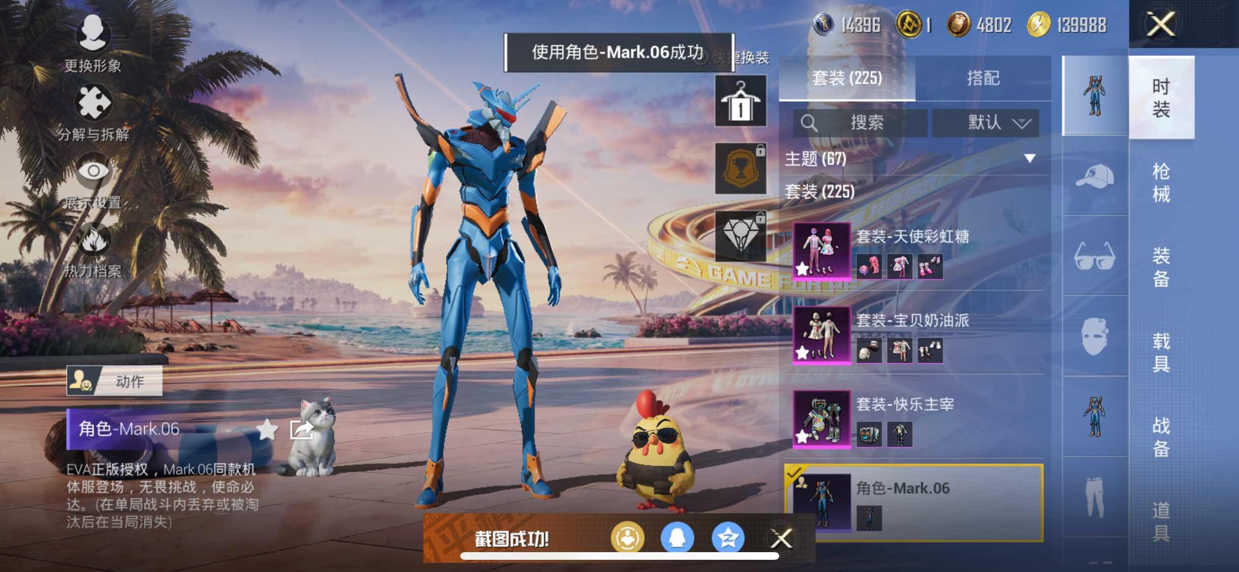 HPYXS3308326和平精英账号详情图11 HPYXS3308326和平精英账号详情图11