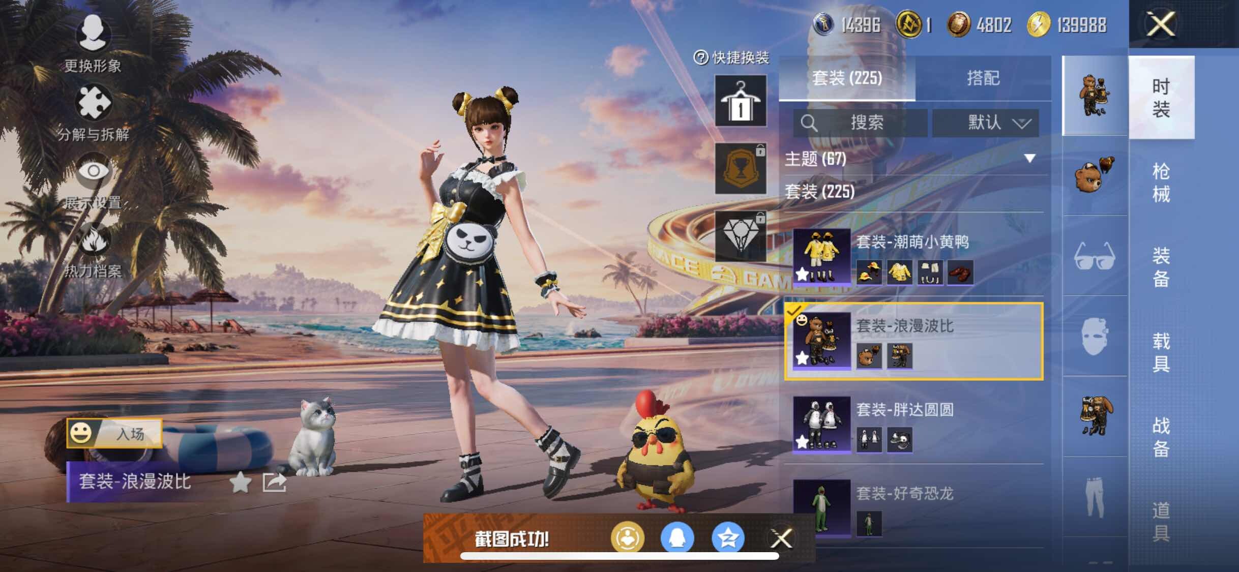 HPYXS3308326和平精英账号详情图10 HPYXS3308326和平精英账号详情图10