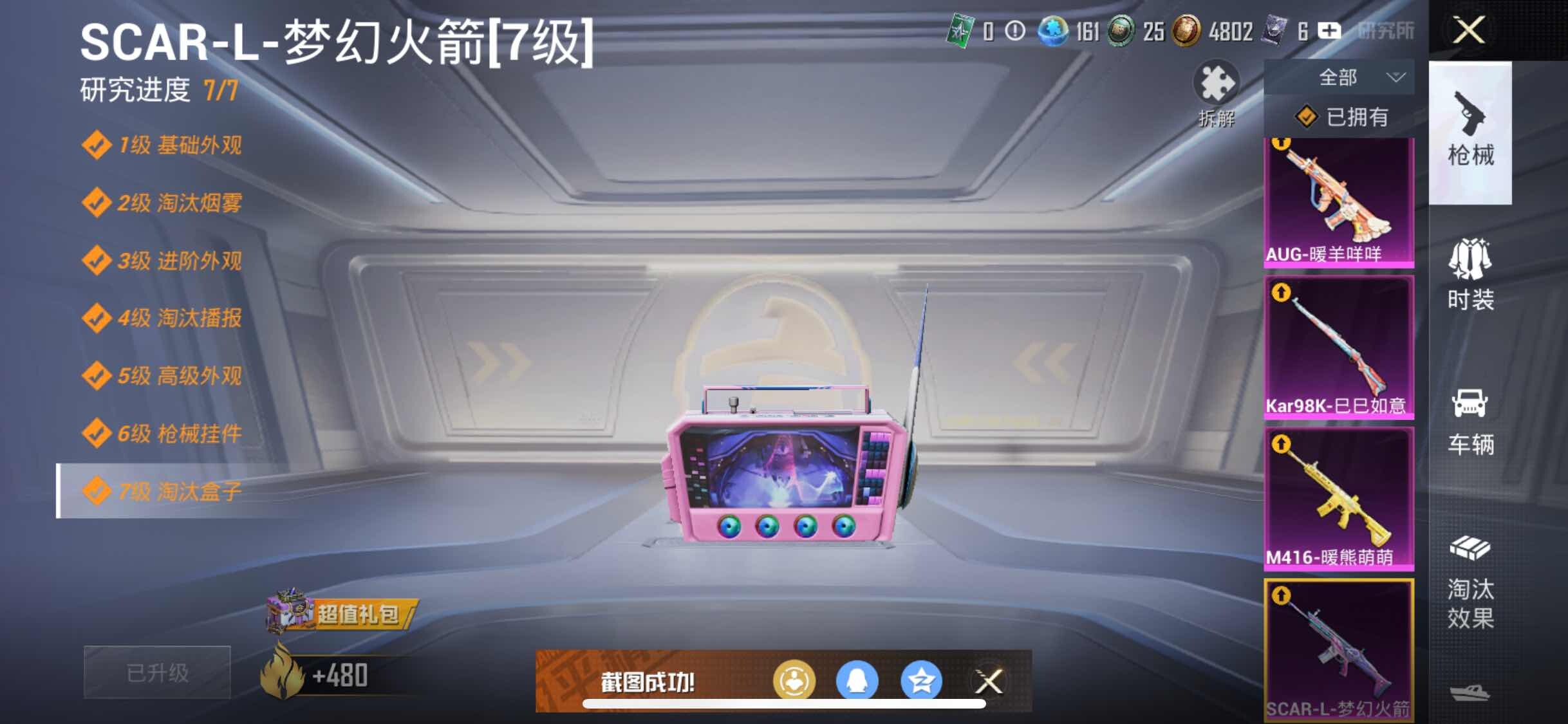 HPYXS3308326和平精英账号详情图16 HPYXS3308326和平精英账号详情图16