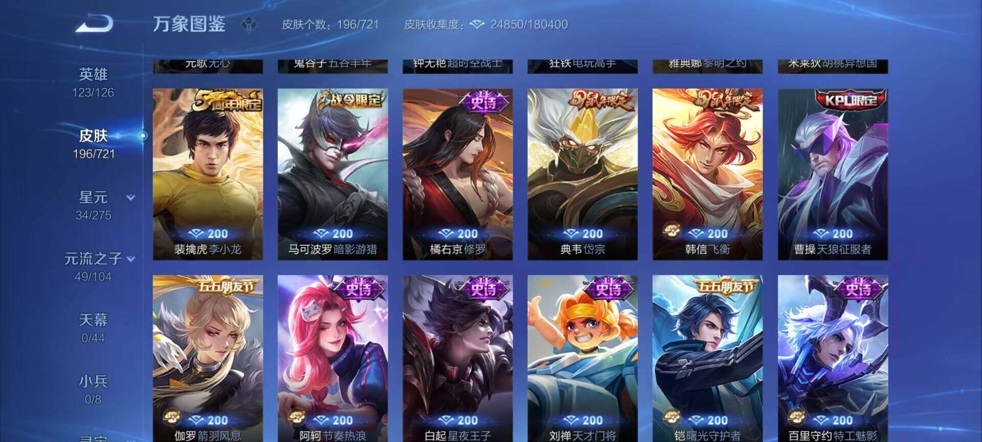 WZEY3236236王者荣耀账号详情图7 WZEY3236236王者荣耀账号详情图7