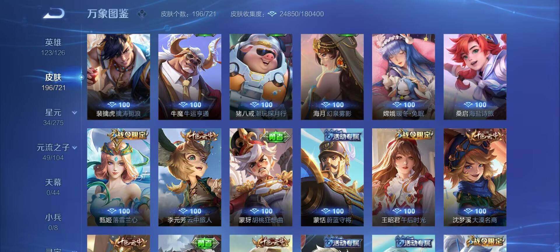 WZEY3236236王者荣耀账号详情图8 WZEY3236236王者荣耀账号详情图8