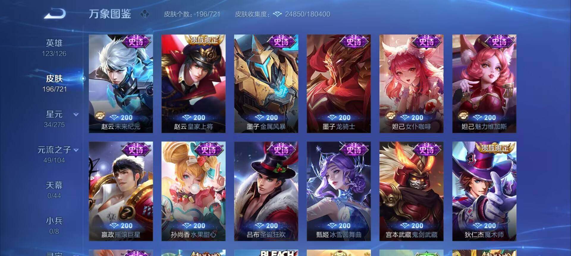 WZEY3236236王者荣耀账号详情图10 WZEY3236236王者荣耀账号详情图10