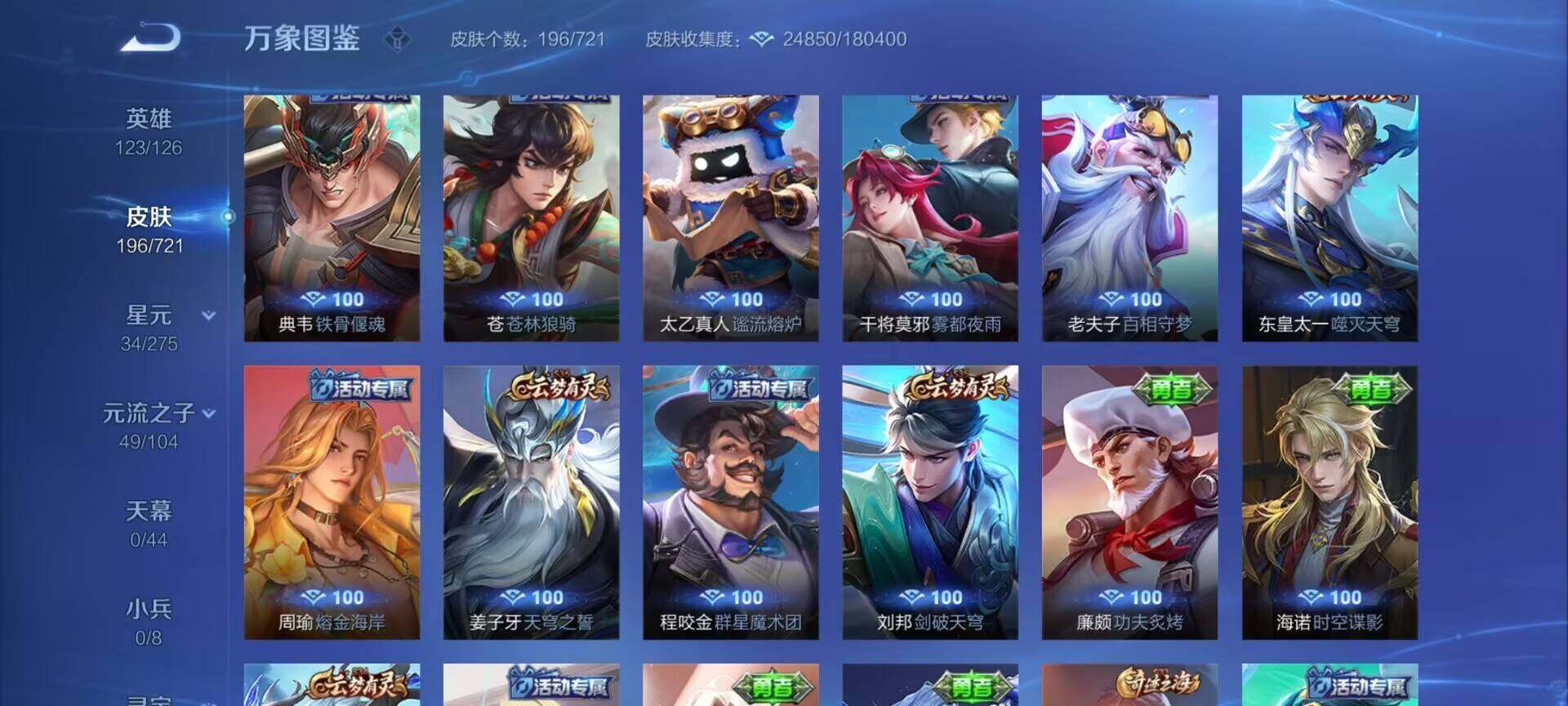 WZEY3236236王者荣耀账号详情图12 WZEY3236236王者荣耀账号详情图12