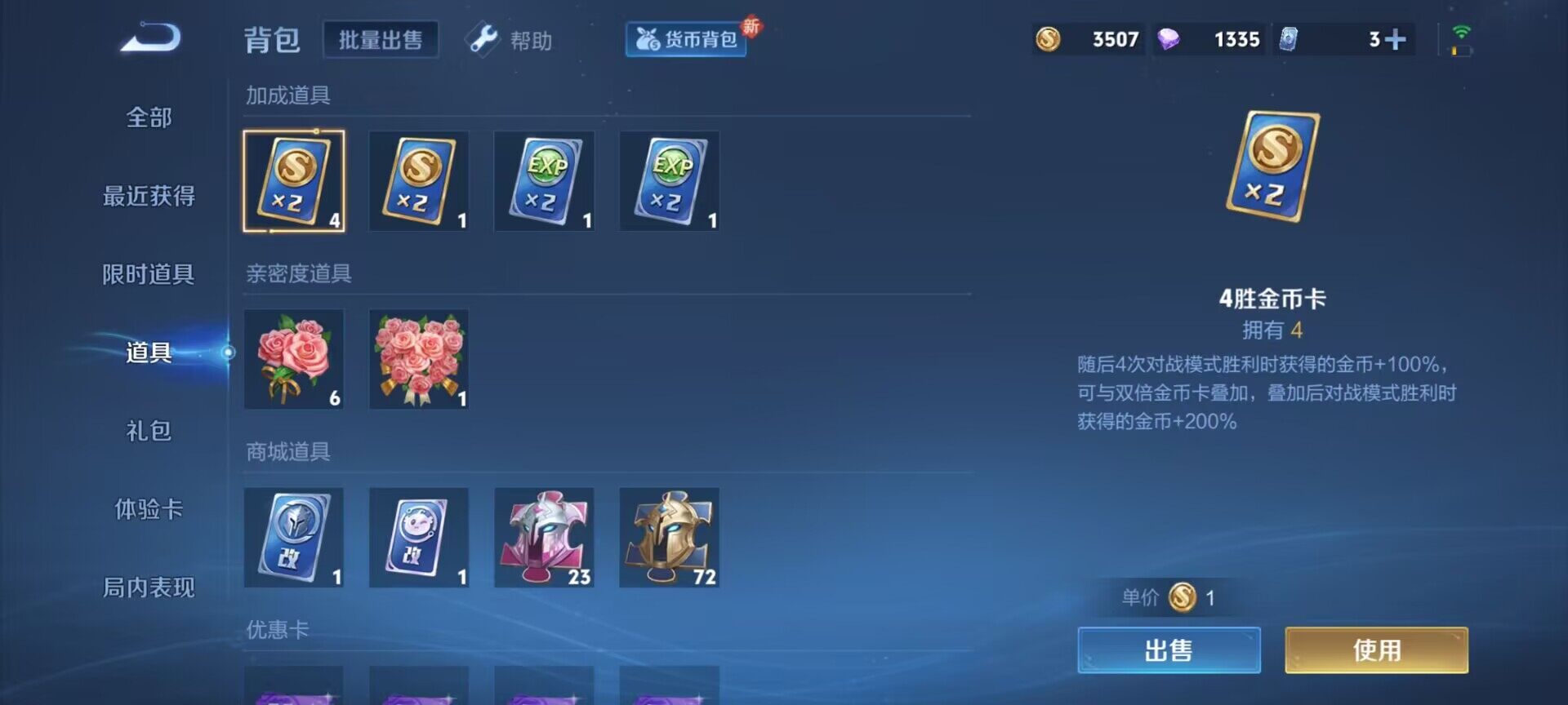 WZEY3236236王者荣耀账号详情图13 WZEY3236236王者荣耀账号详情图13
